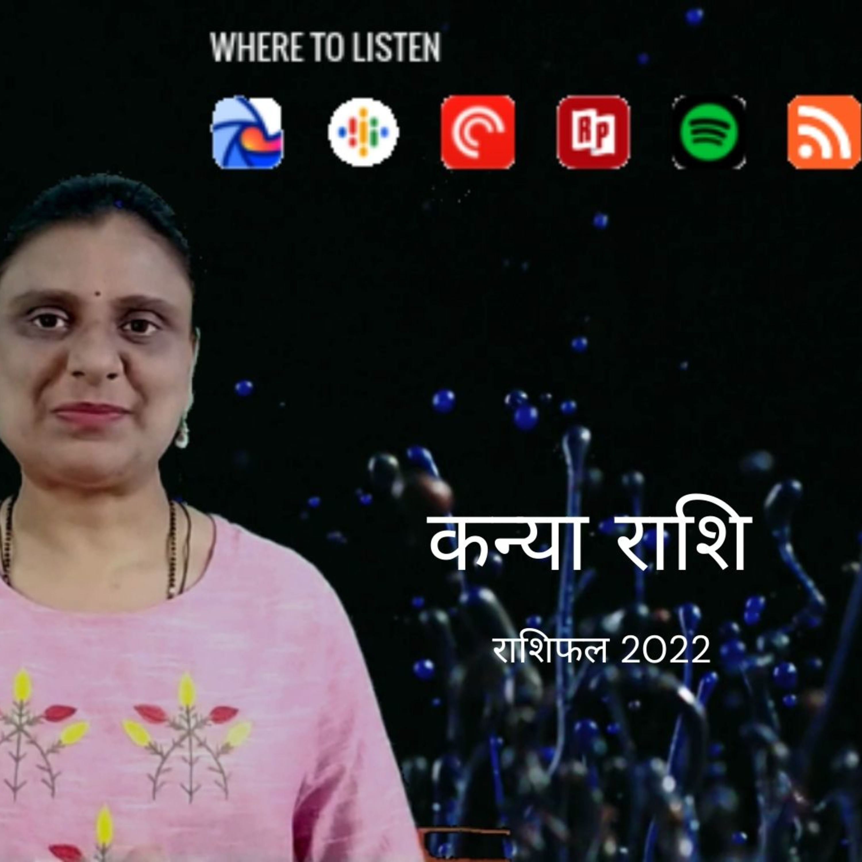 Hindirashifal