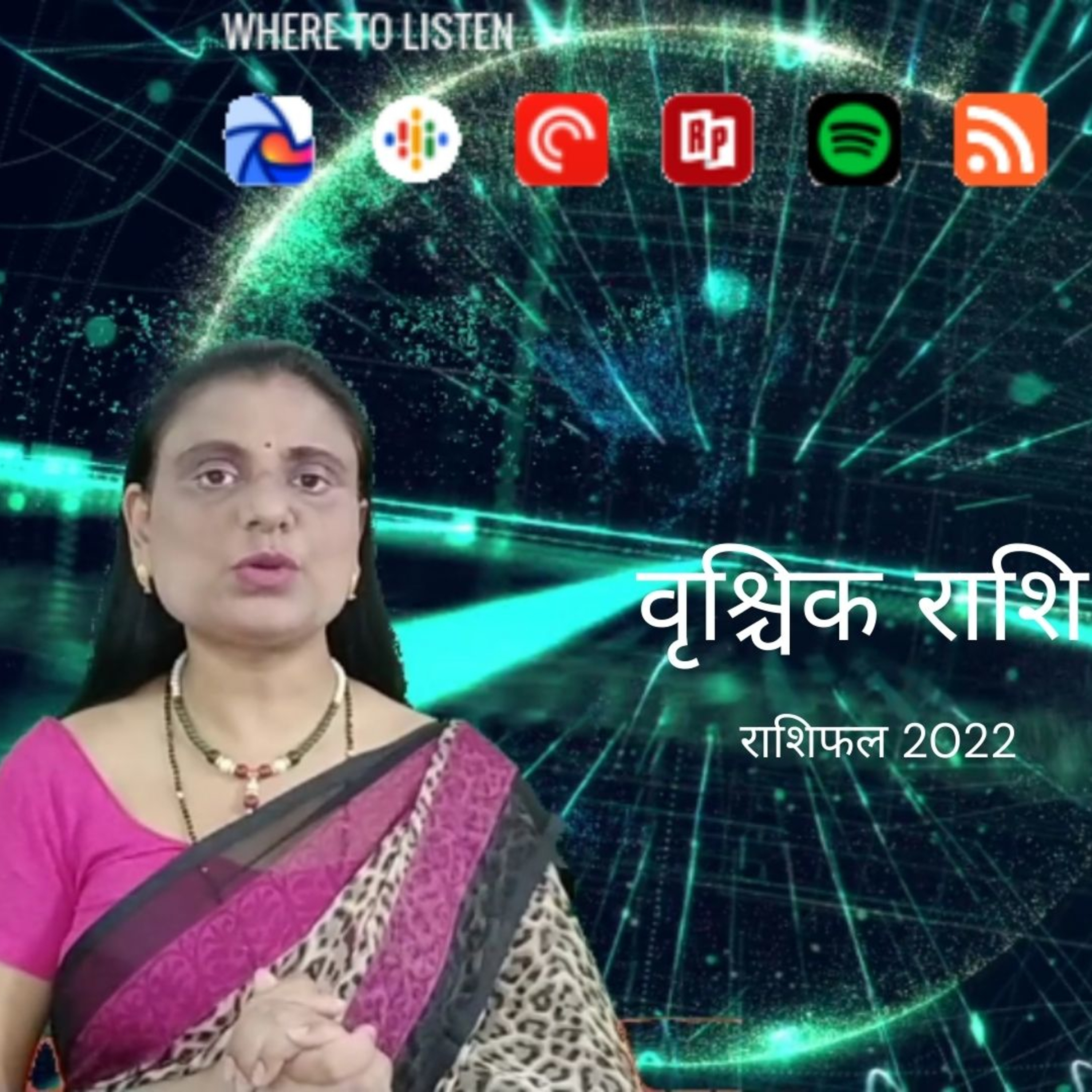 Hindirashifal