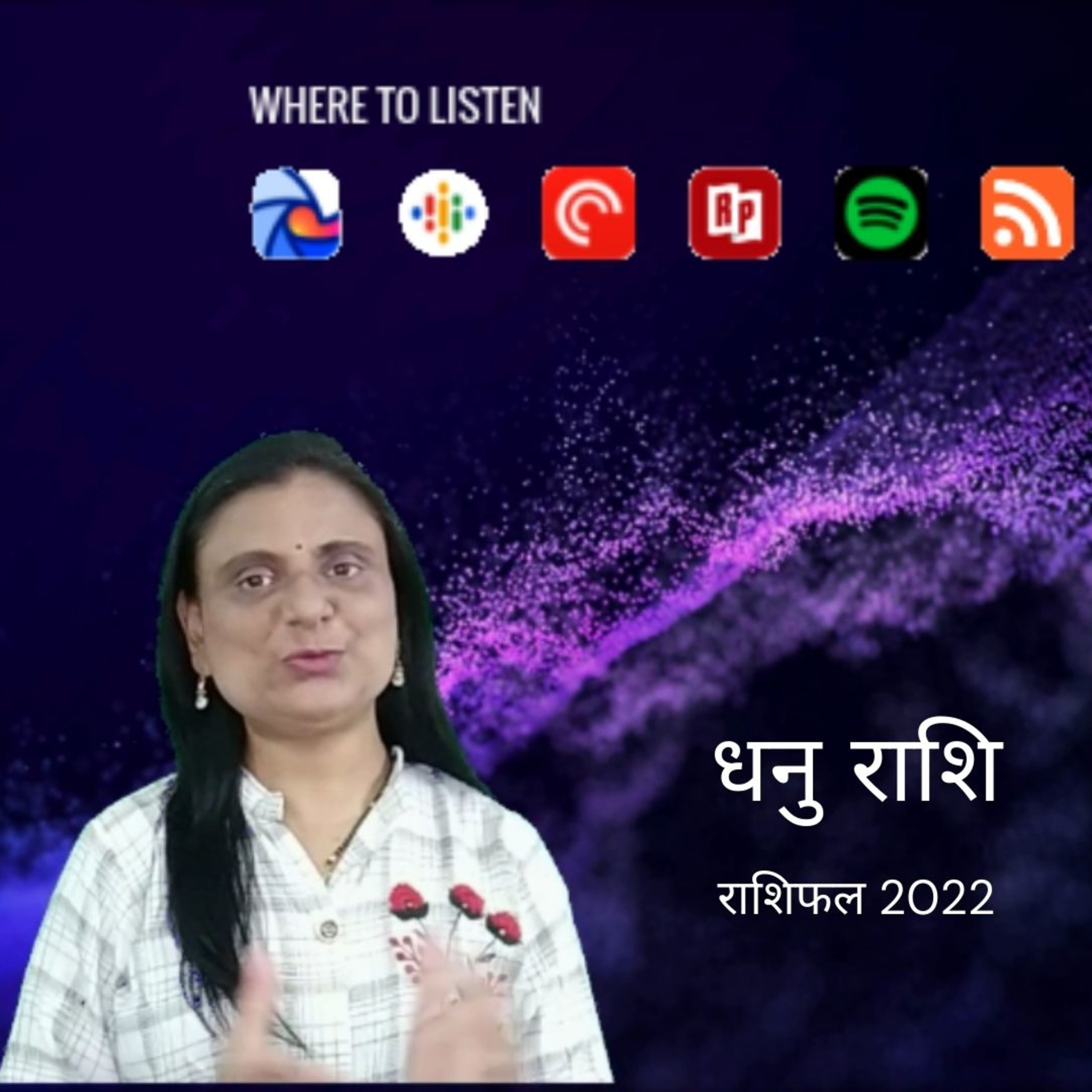 Hindirashifal