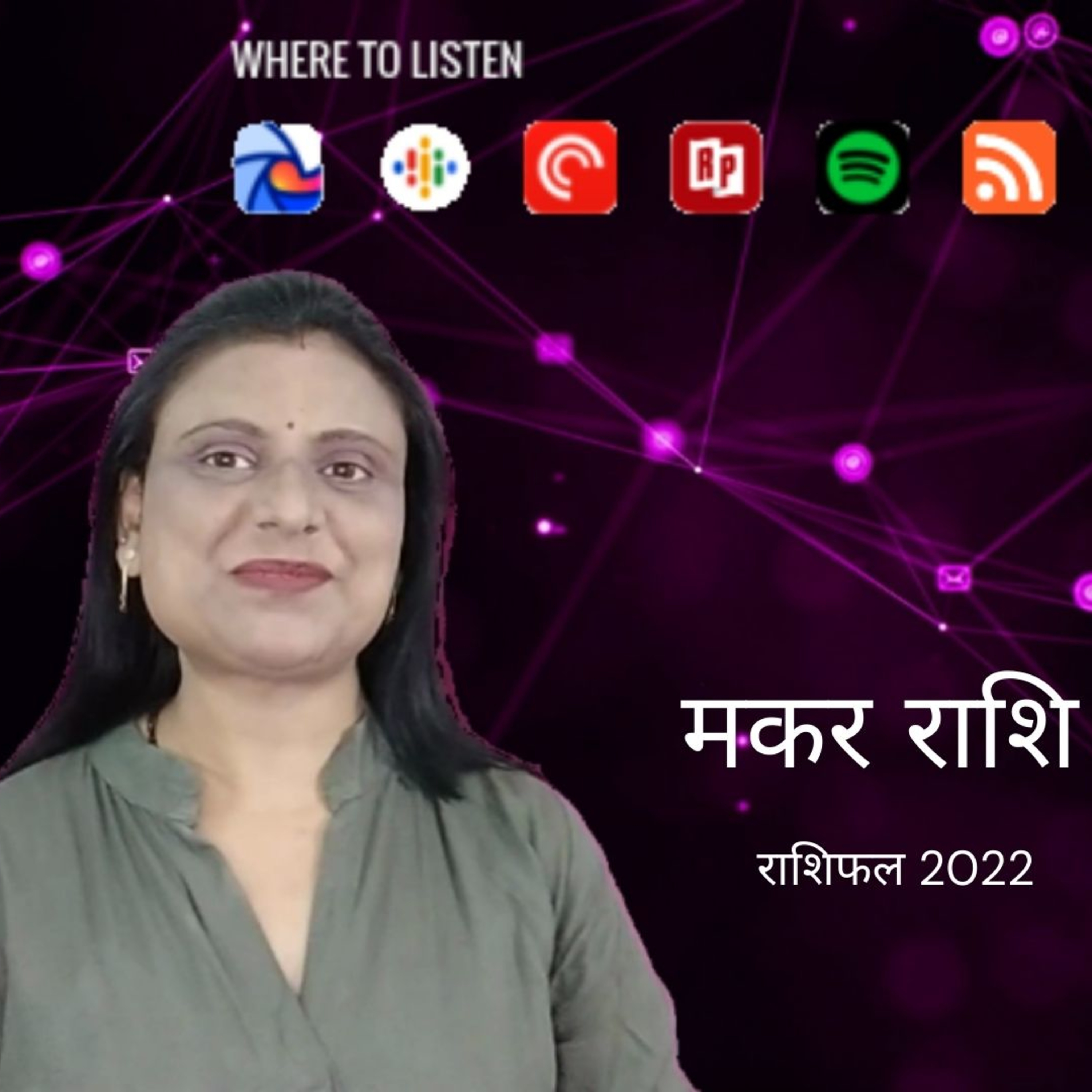 Hindirashifal