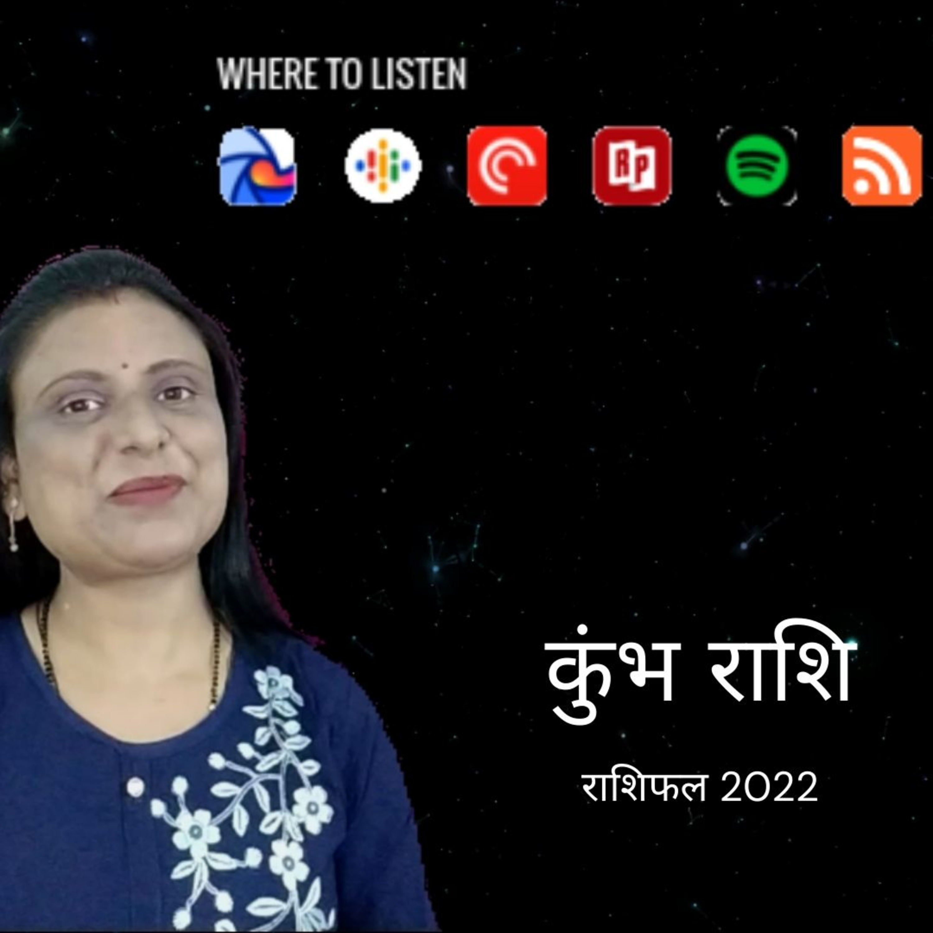 Hindirashifal