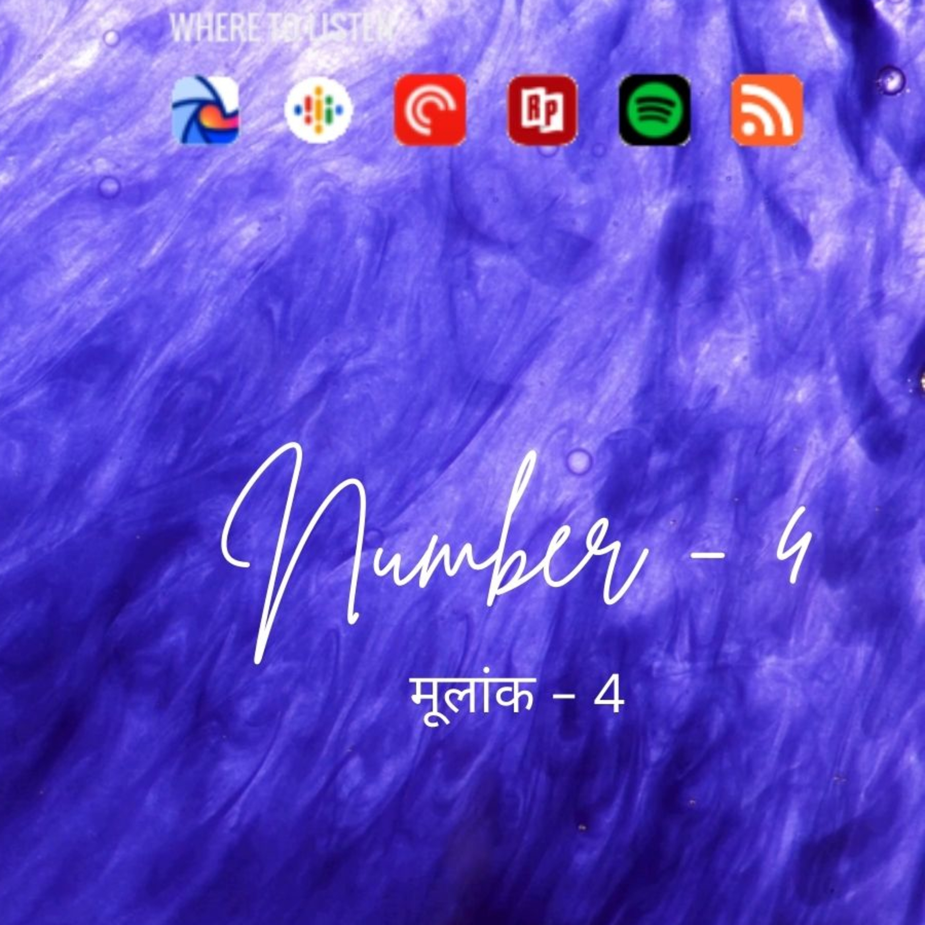 Hindirashifal