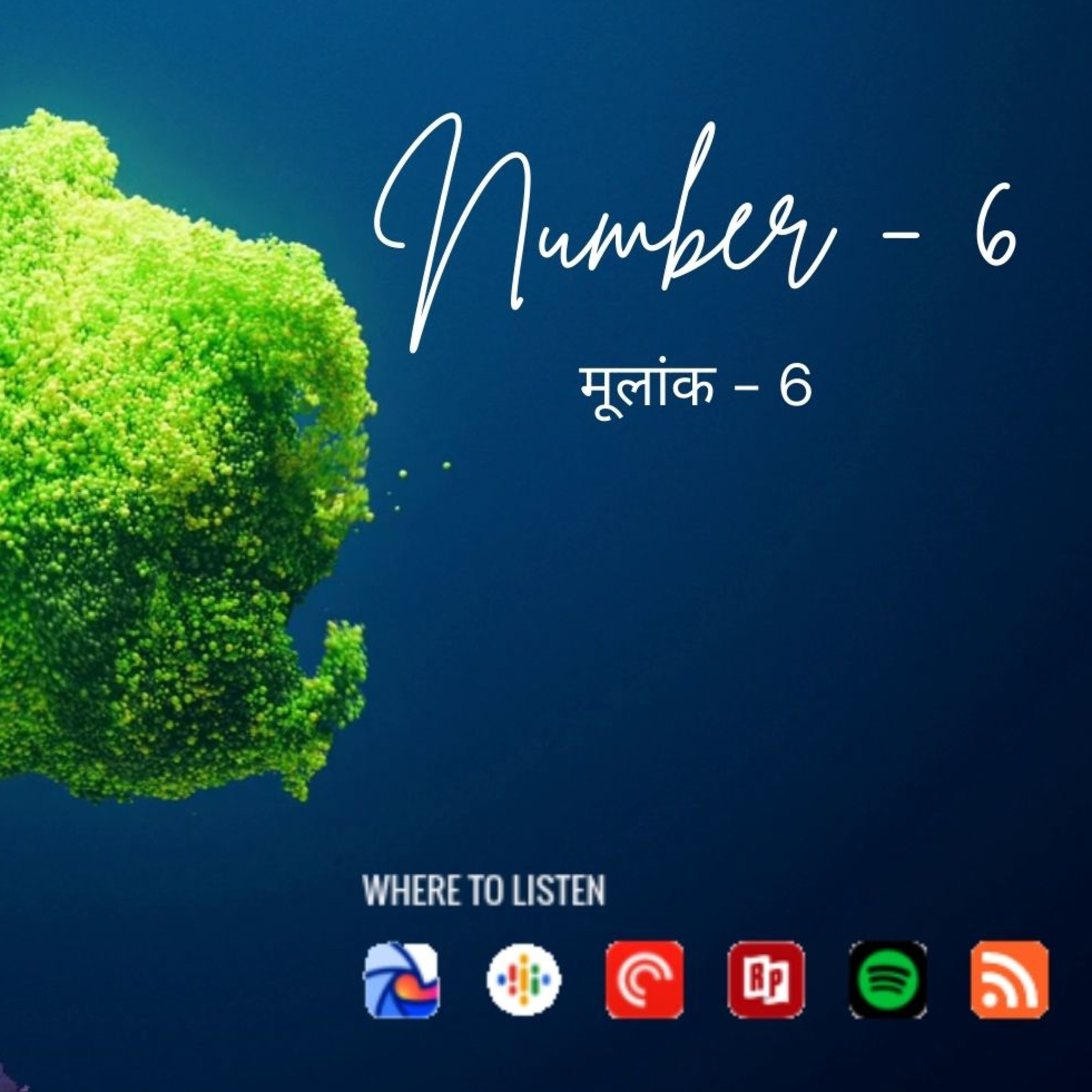 Hindirashifal