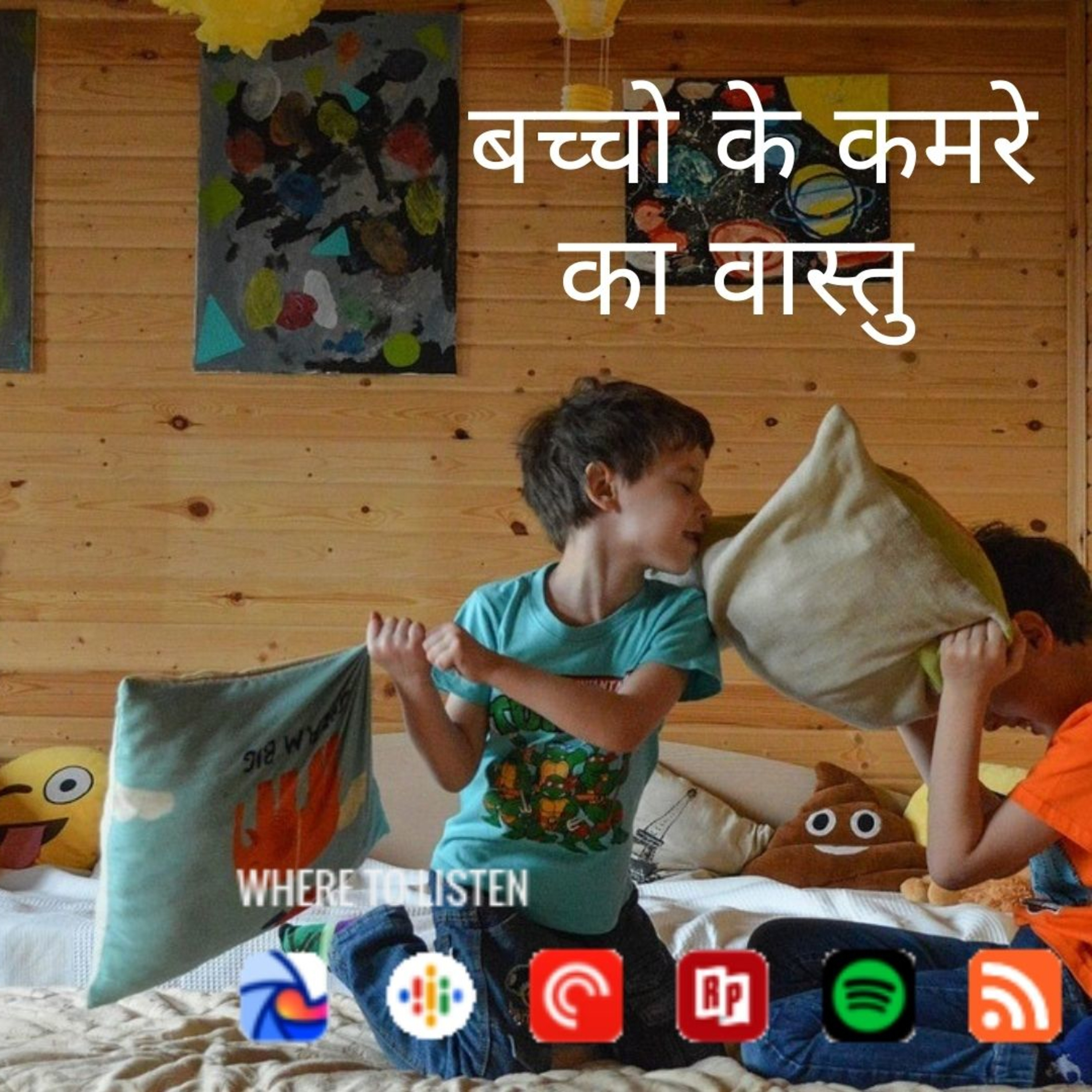 Hindirashifal