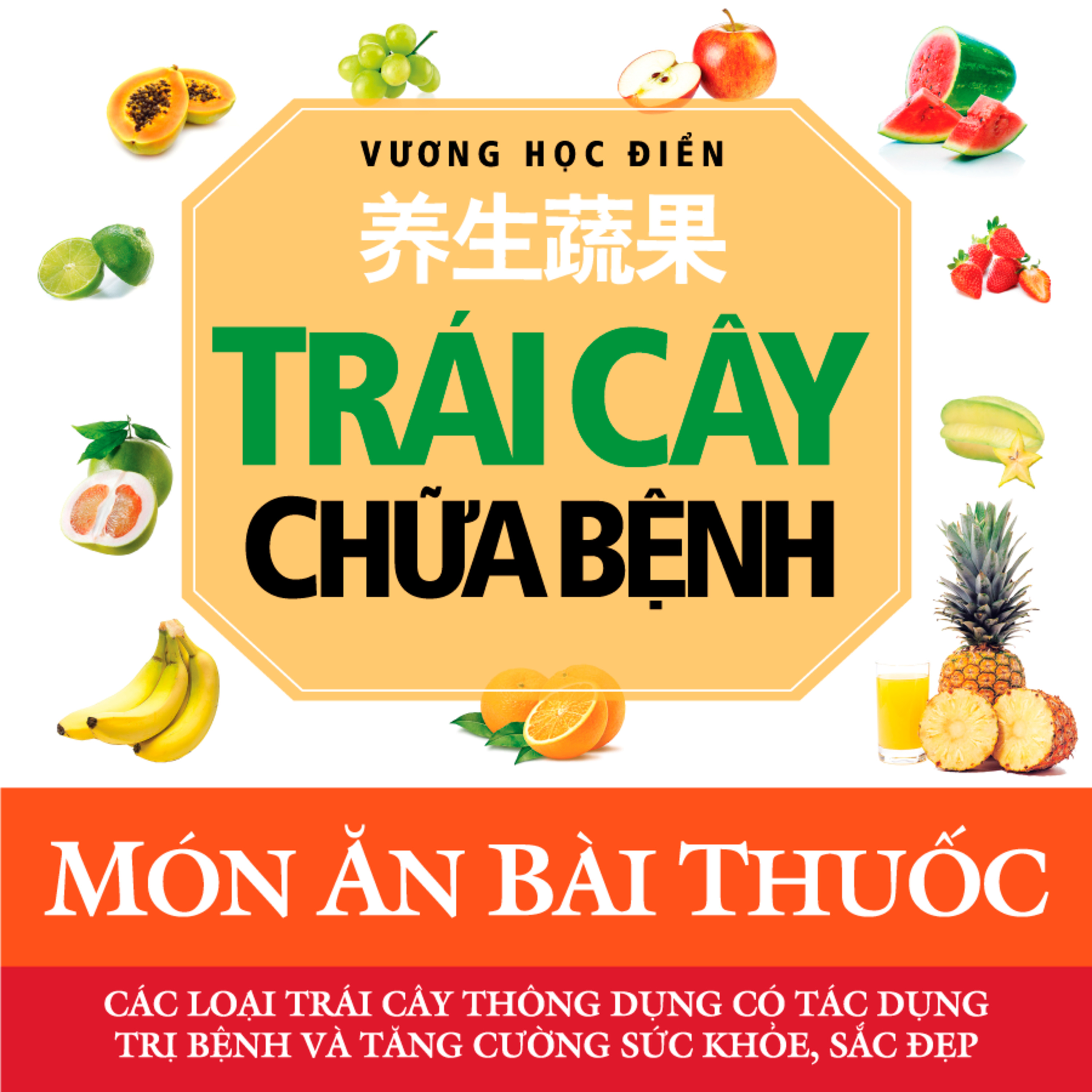 Sách nói Trái Cây Chữa Bệnh - Vương Học Điền - Nghe trọn bộ Sách nói tại Voiz FM (voiz.vn/download)