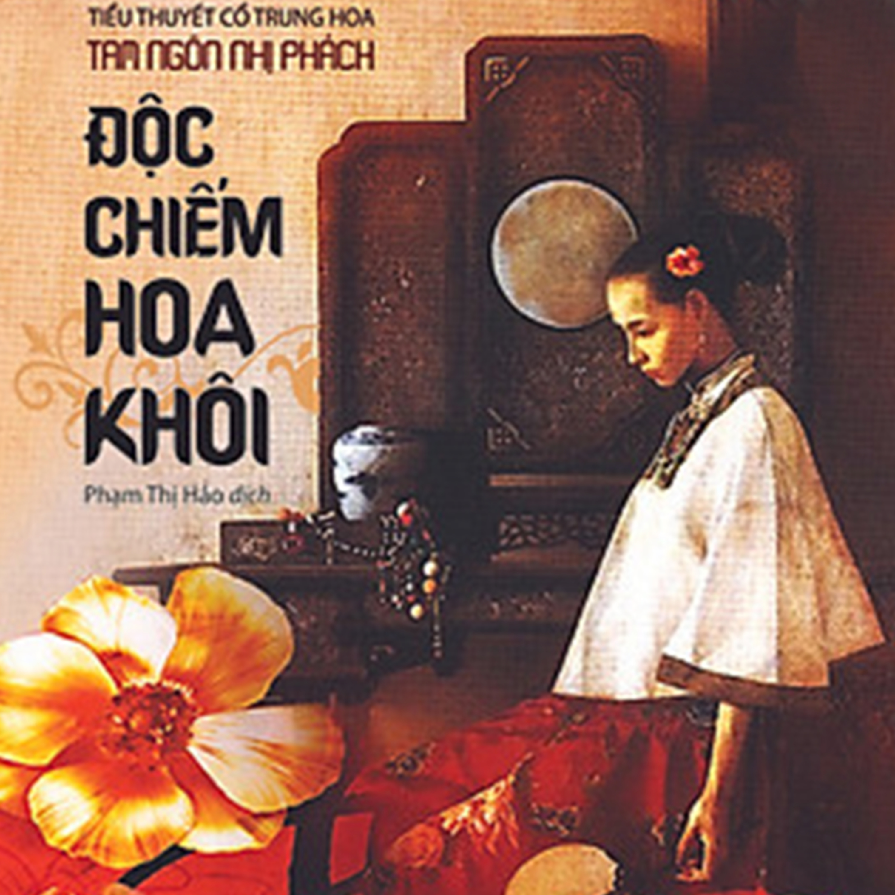 Sách nói Độc Chiếm Hoa Khôi - Nhiều Tác Giả (Bản FULL tại Voiz FM) - Nghe trọn bộ Sách nói tại Voiz FM (voiz.vn/download)