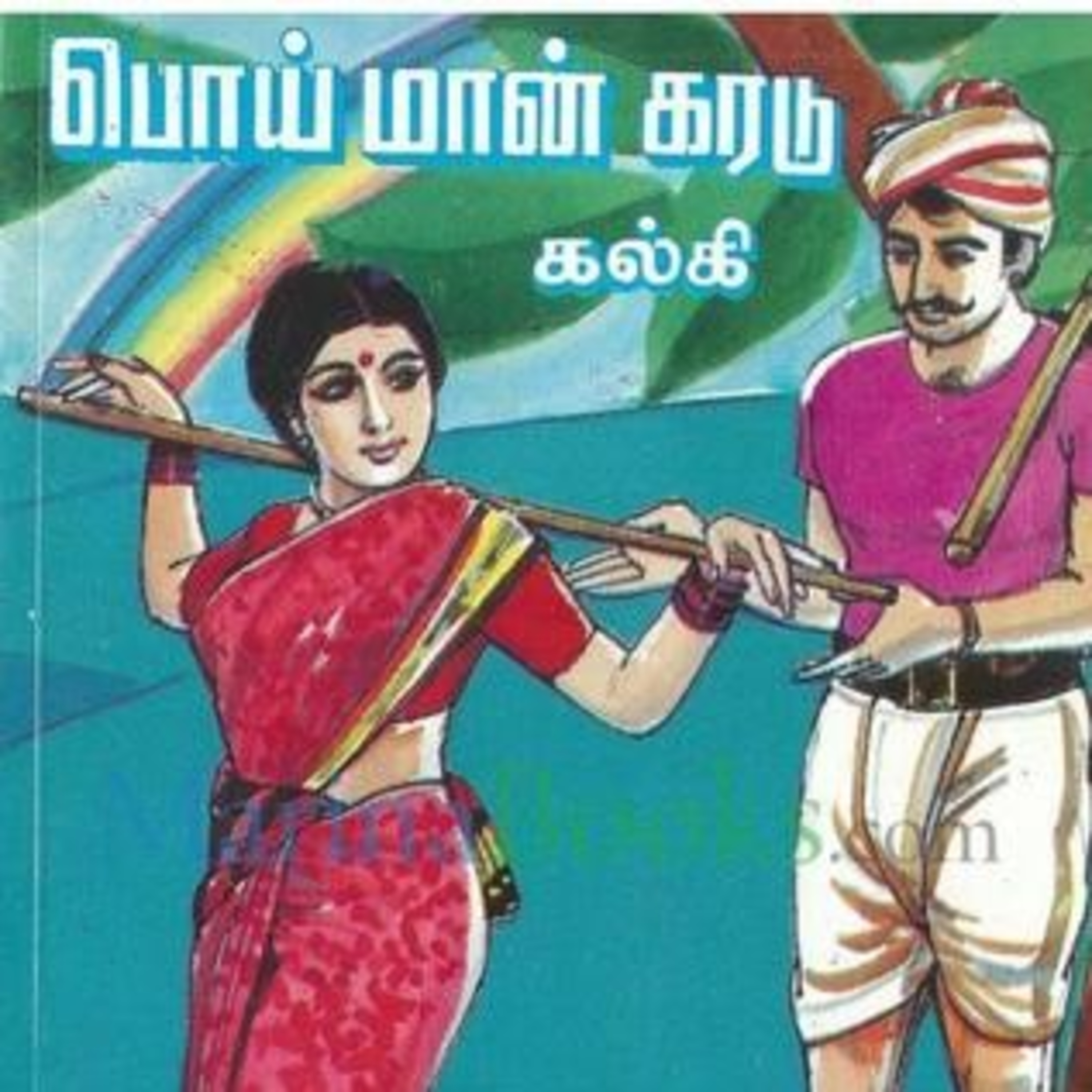 பொய்மான் கரடு Season 01 | Episode 01 episode artwork