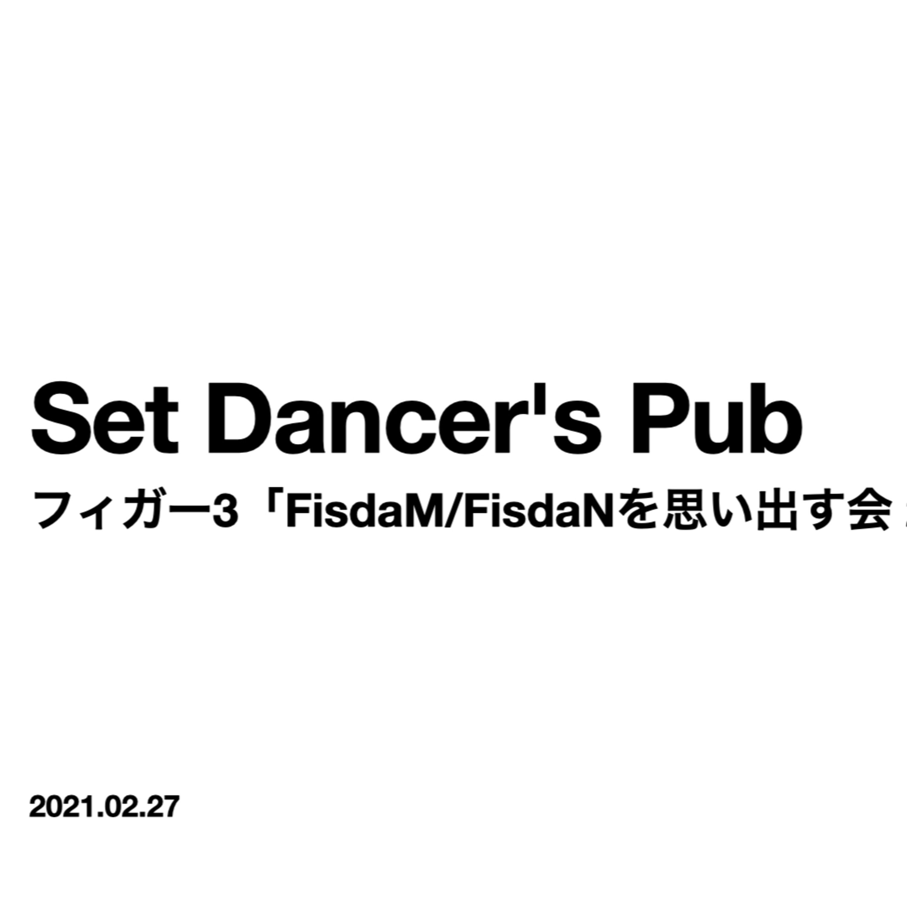 フィガー3「FisdaM_FisdaNを思い出す会 2nd half」 episode artwork