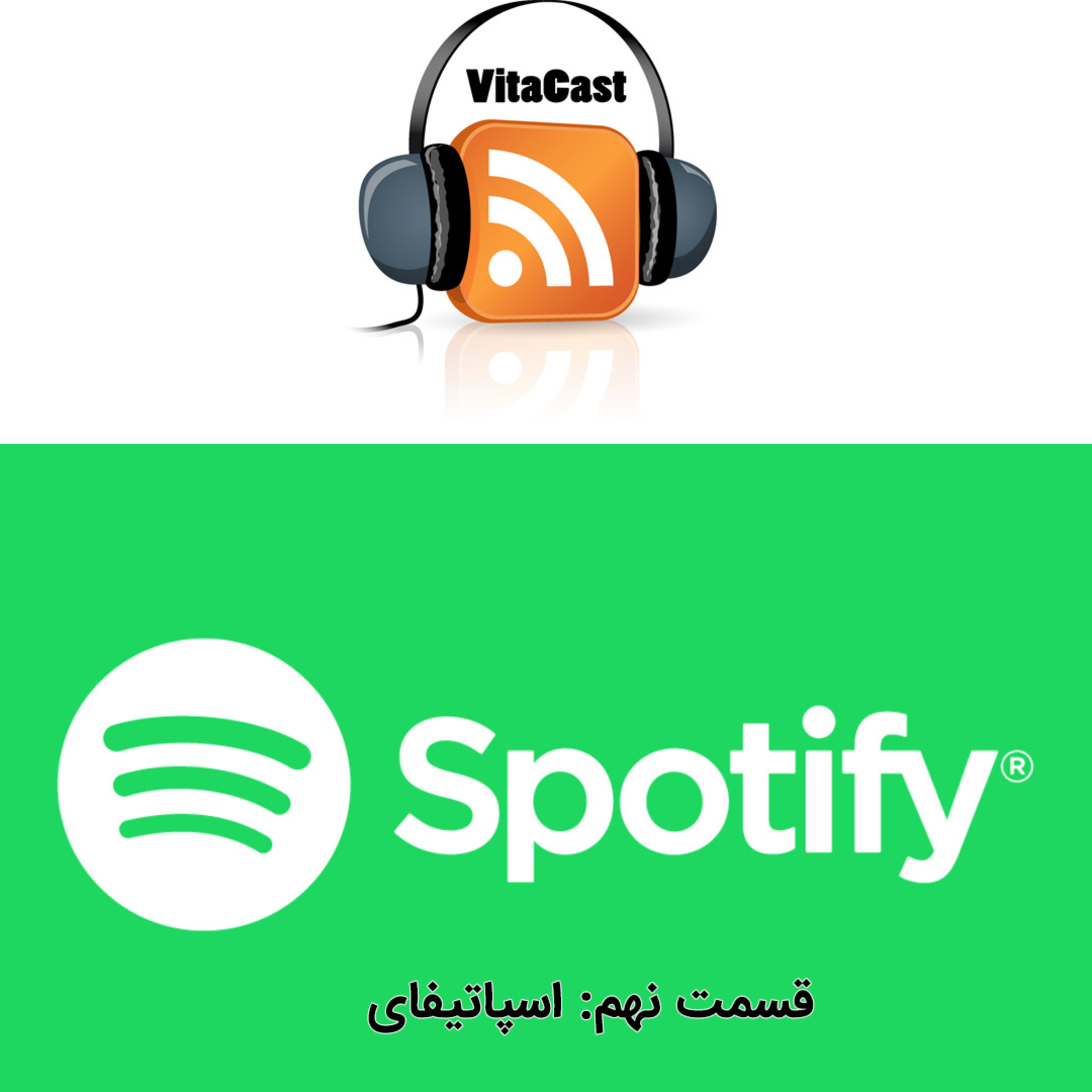 کاور اسپاتیفای