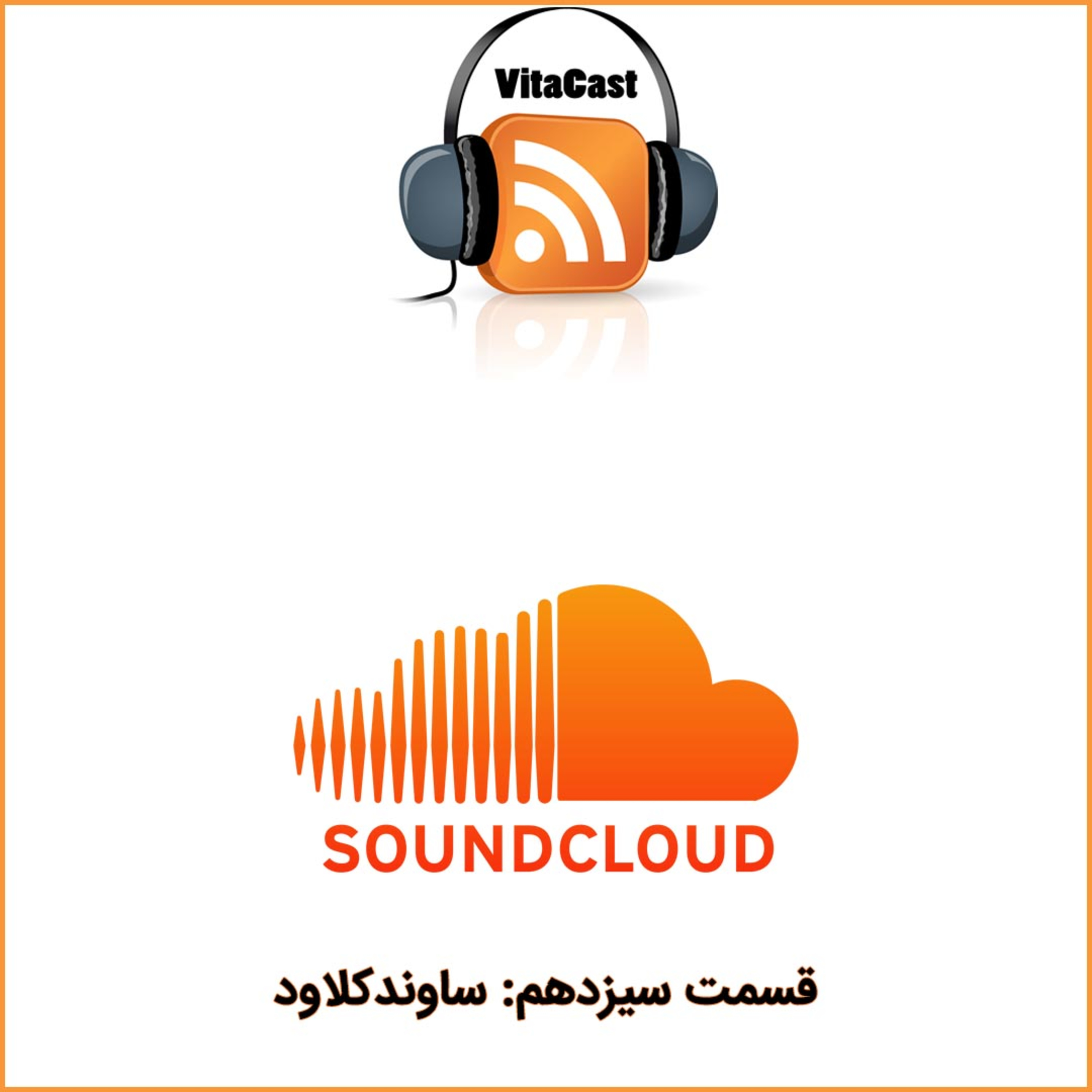 کاور ساوند کلاود