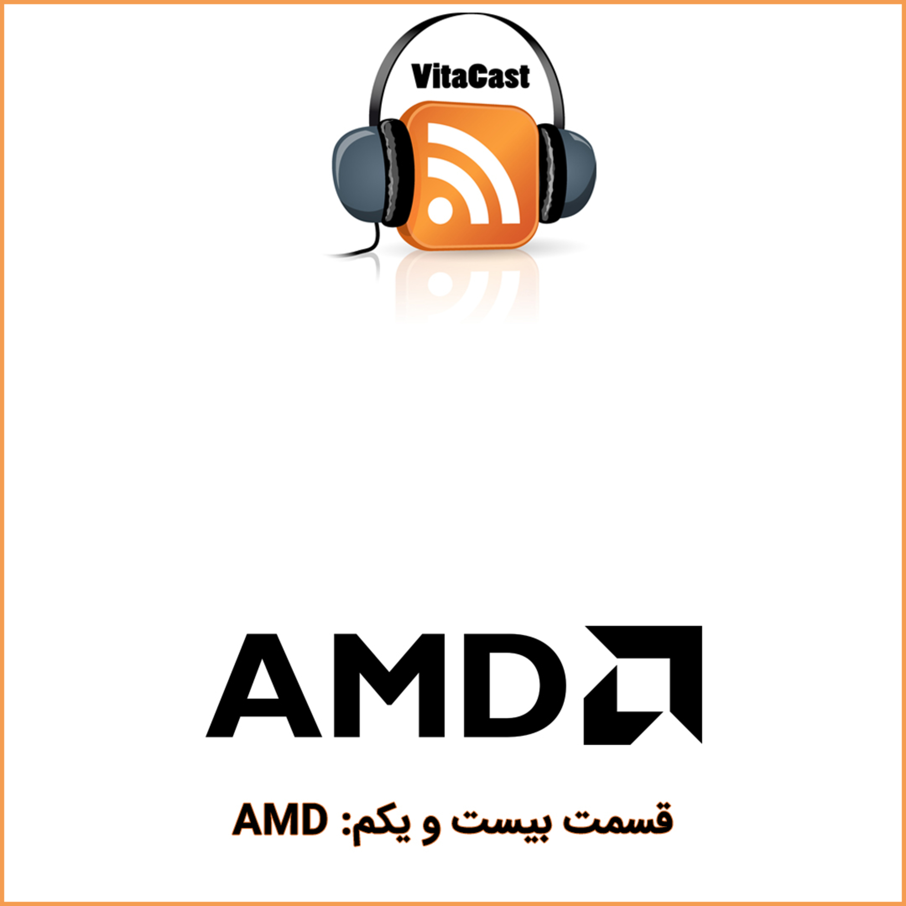 کاور AMD