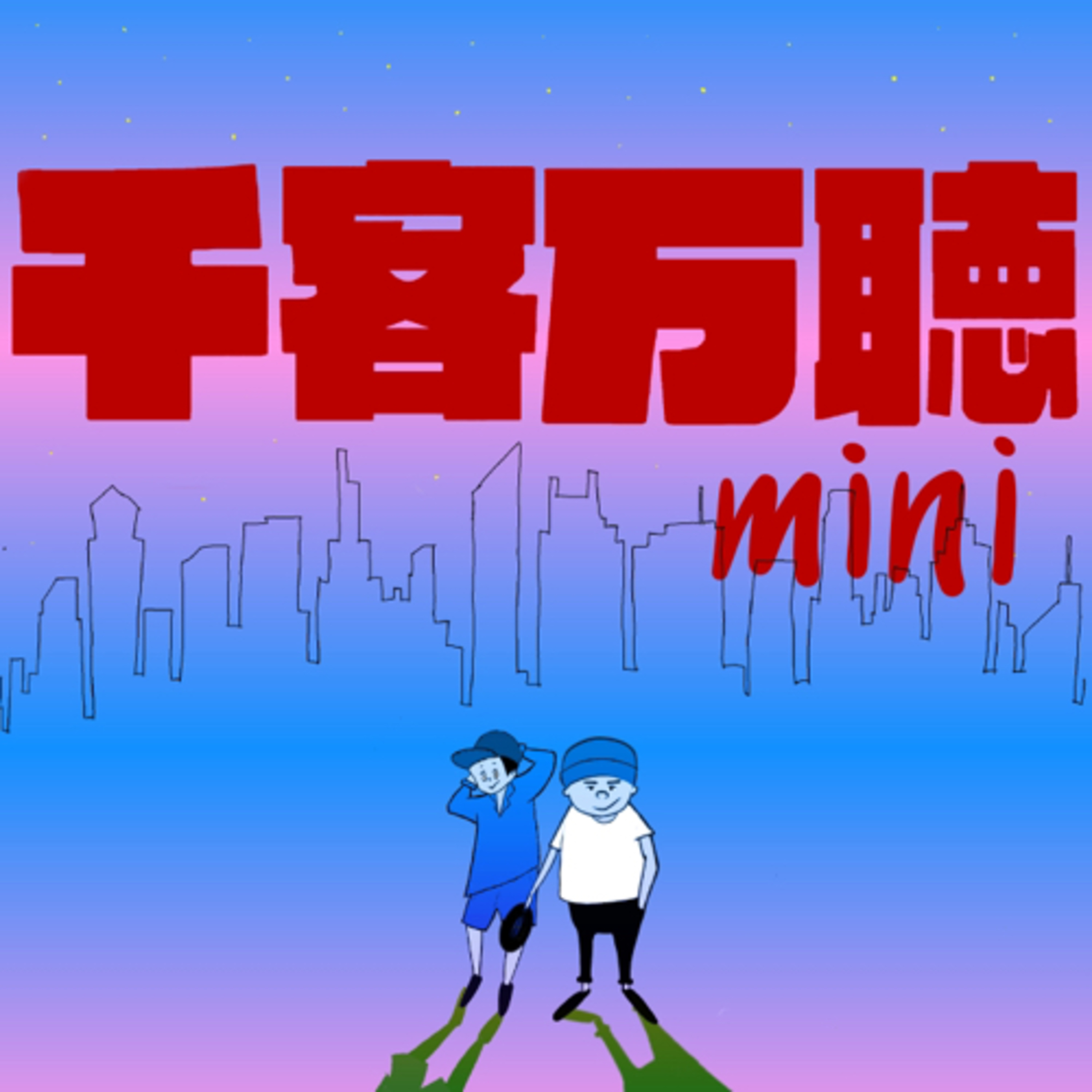 #71［ミニ］インドの州首相大丈夫かな。。 episode artwork