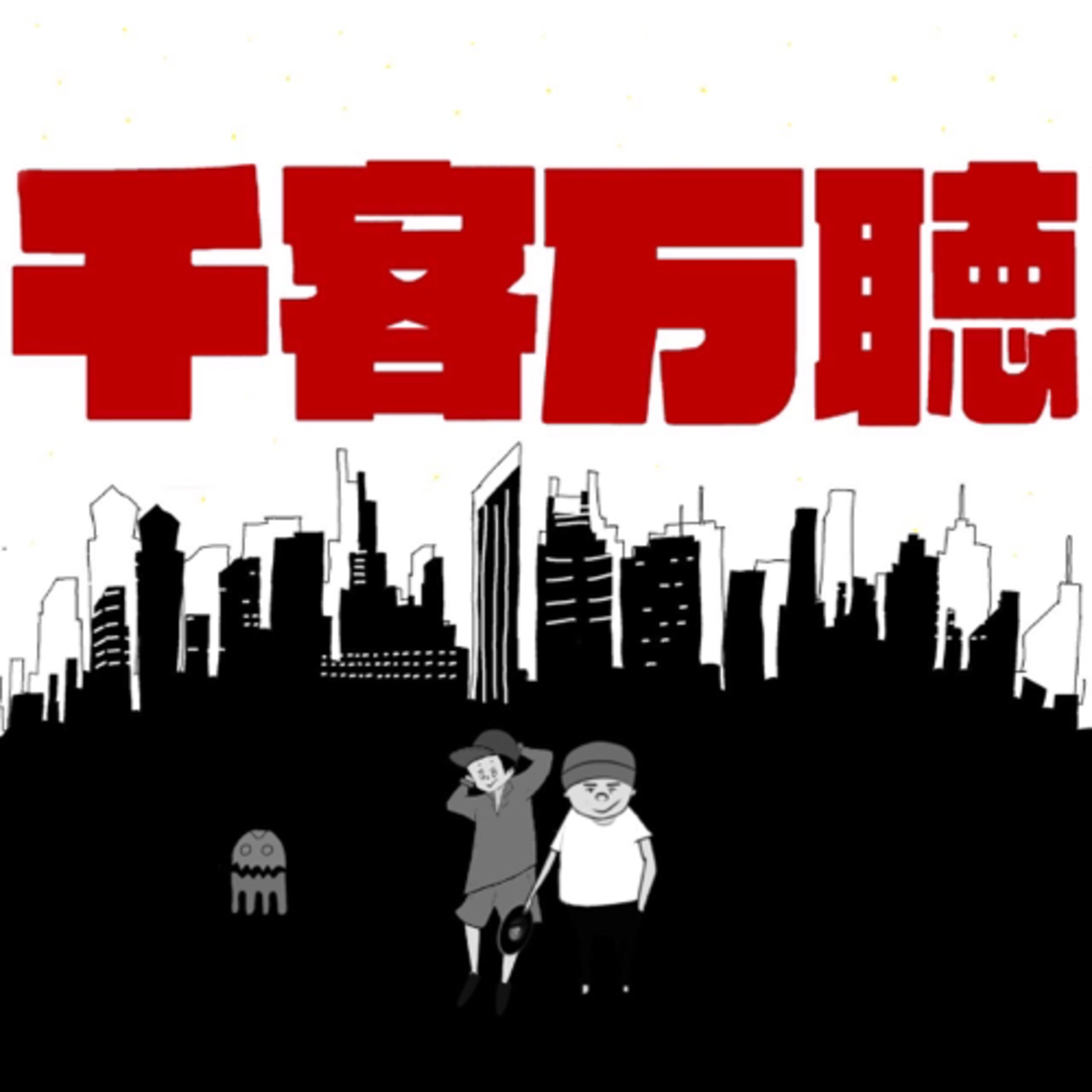 #86 北海道 episode artwork