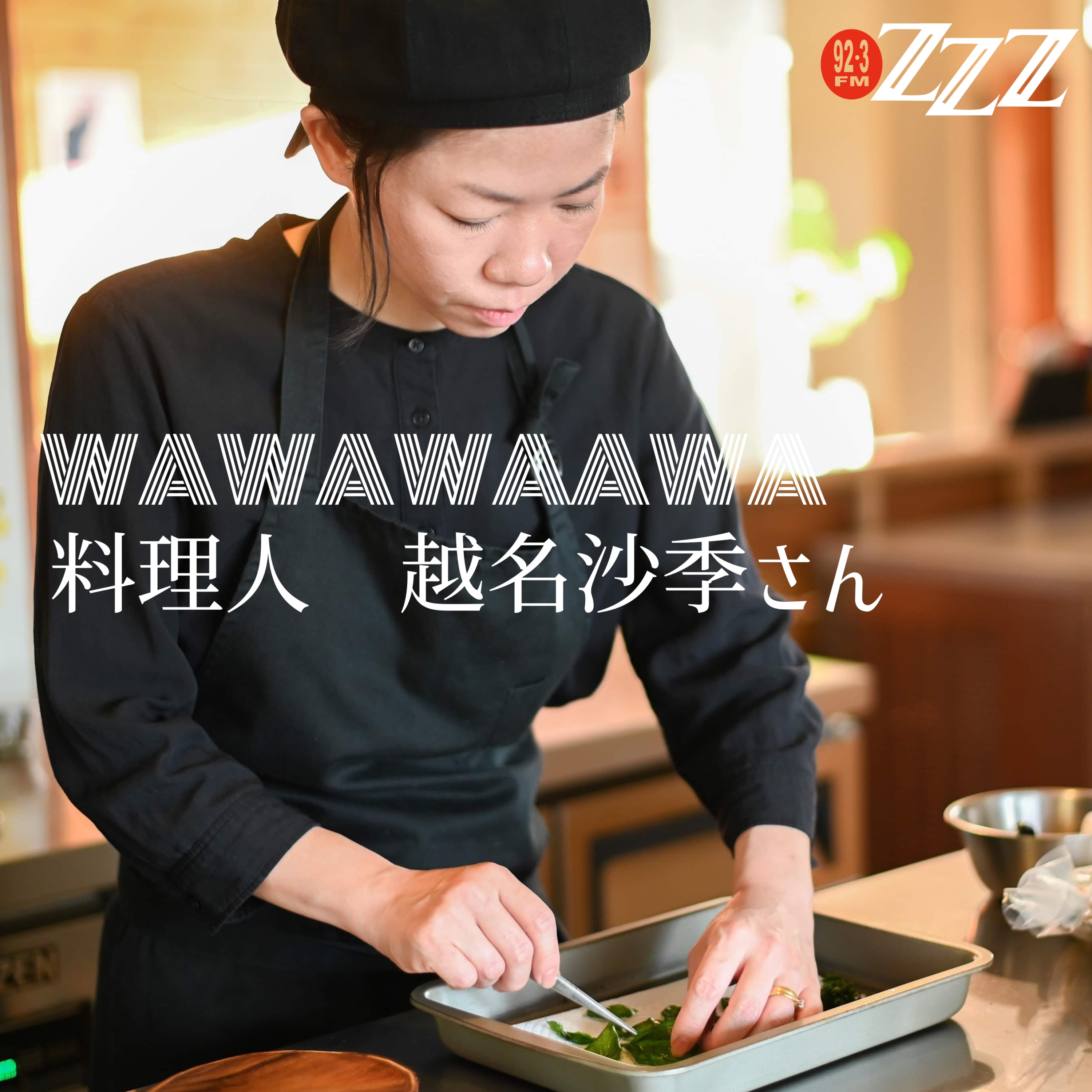 メルボルン3zzz日本語放送(92.3FM)