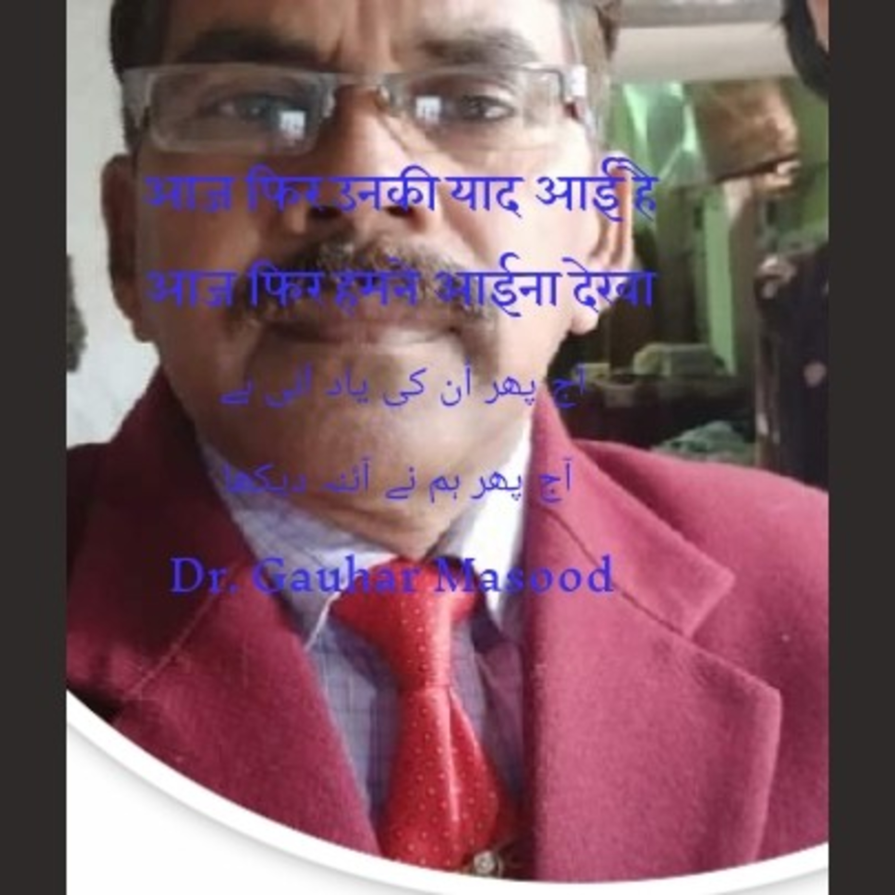 Gazal