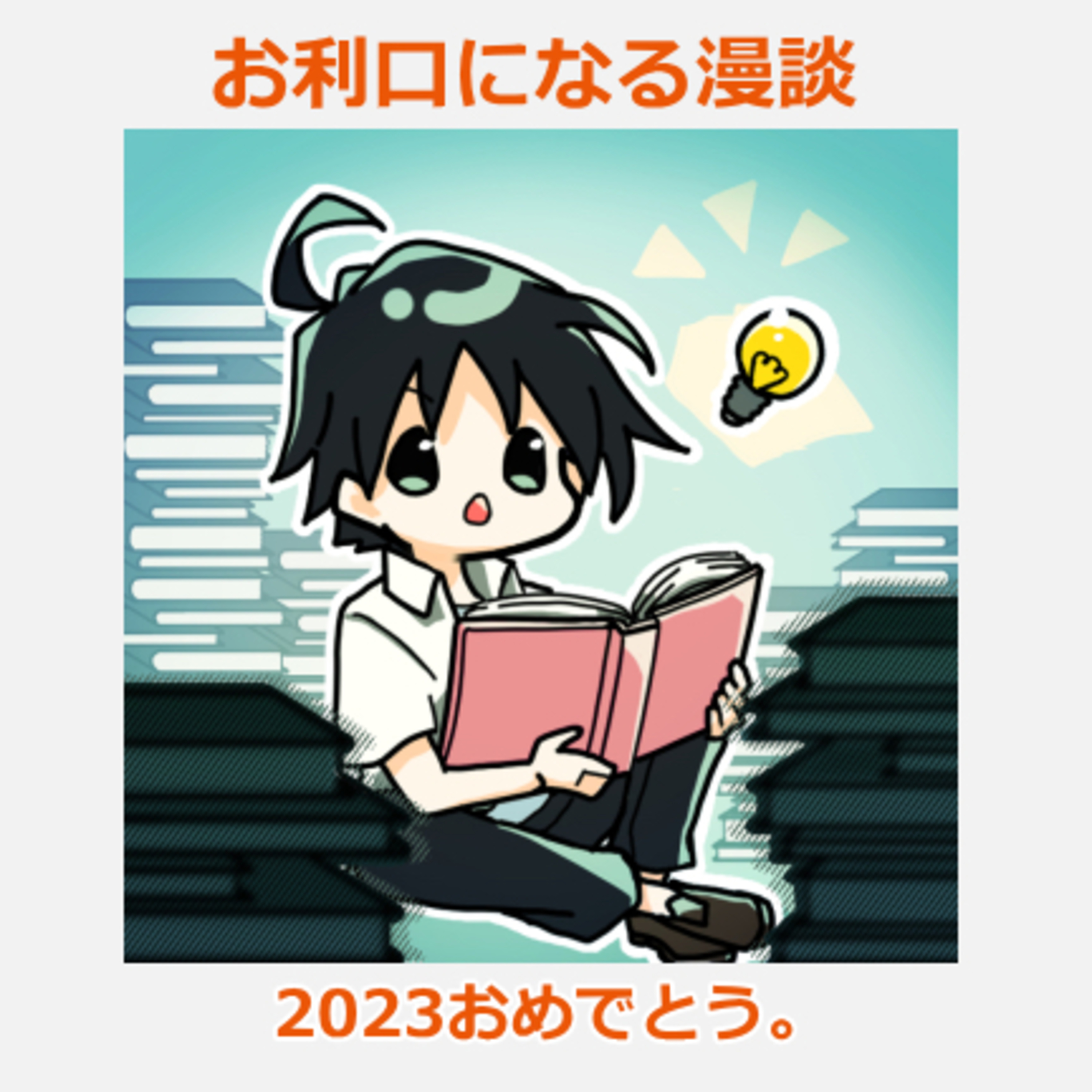 新年おめでとう🎍&神社の参り方：お利口になる漫談【スタエフSPP】