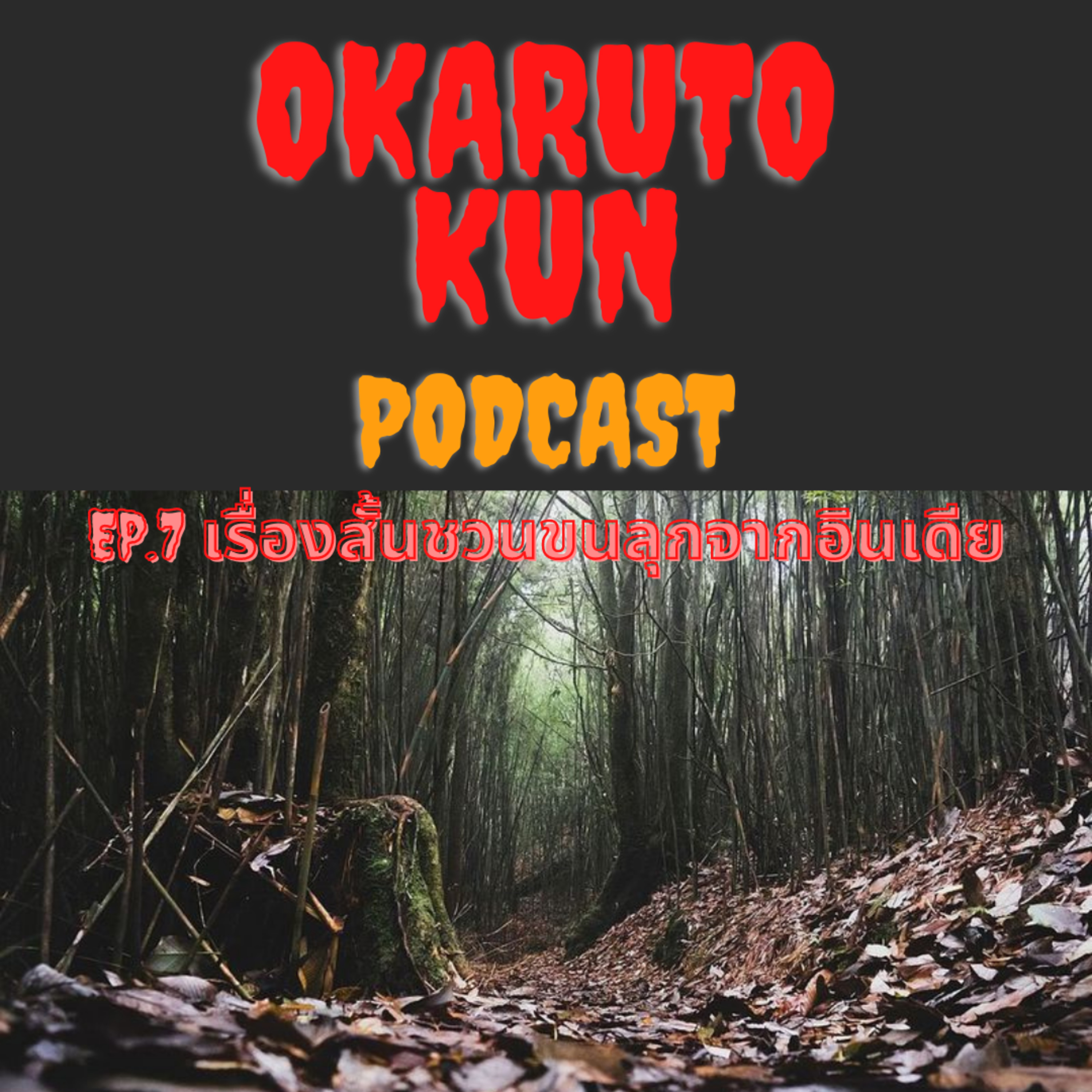 Okaruto-kun