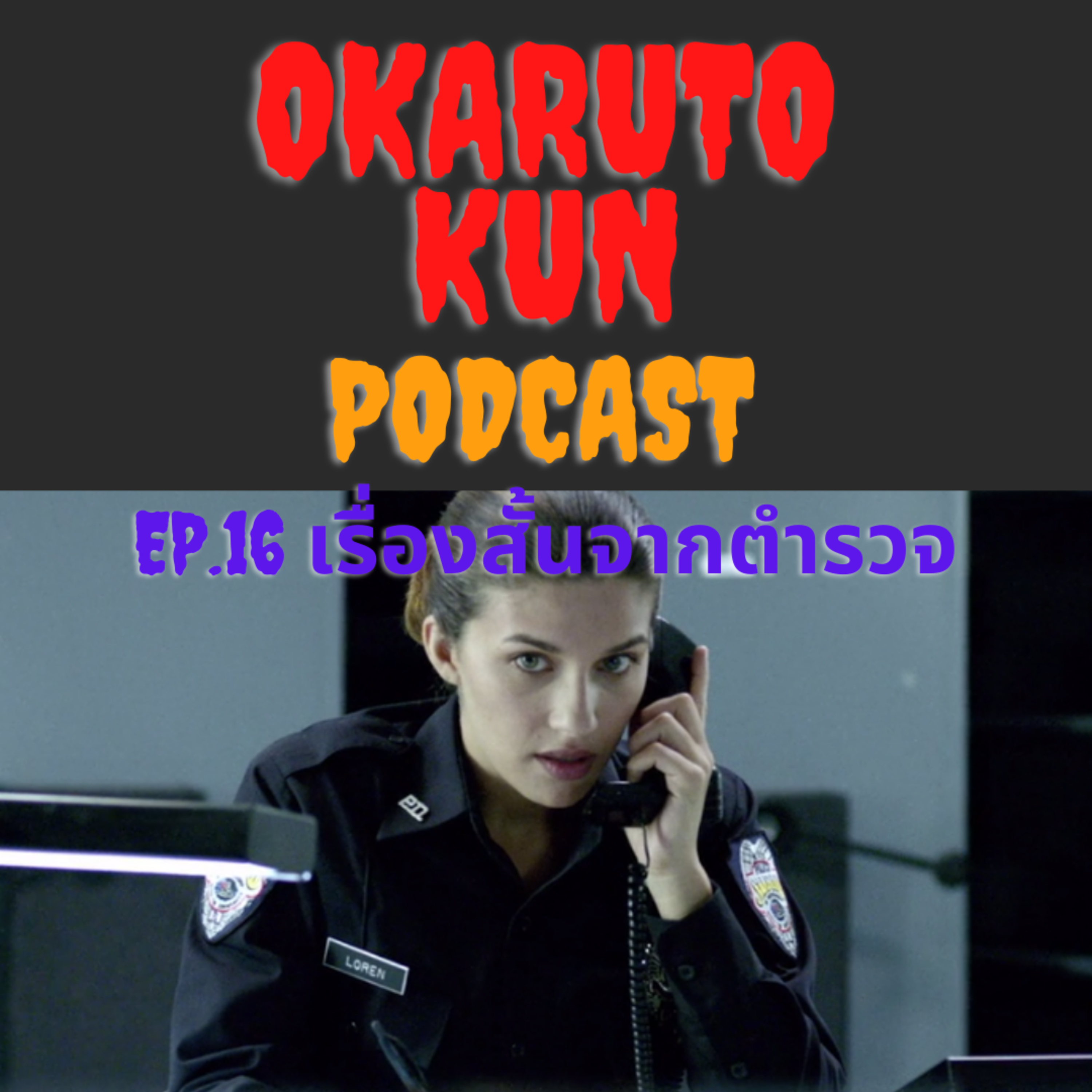 Okaruto-kun