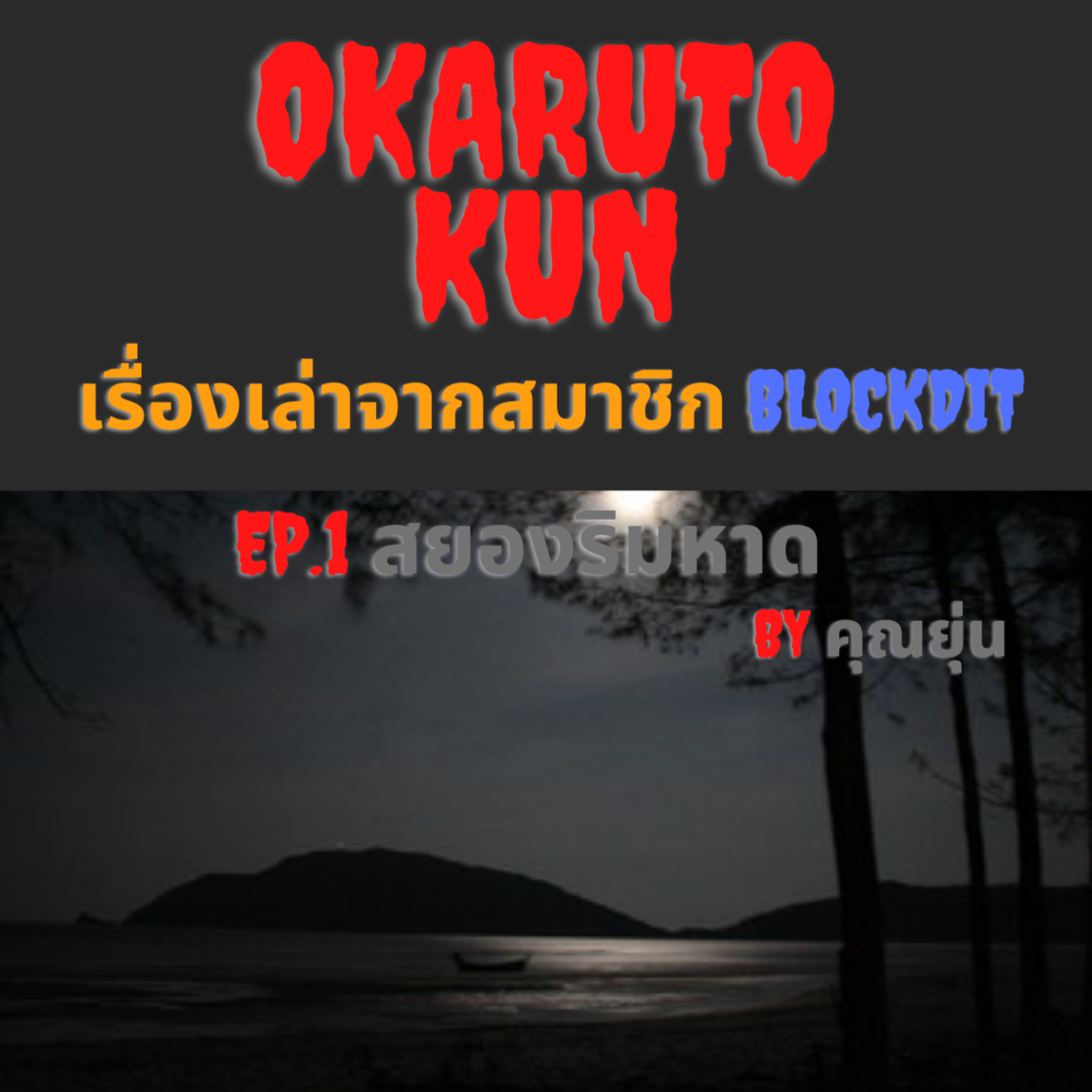 Okaruto-kun