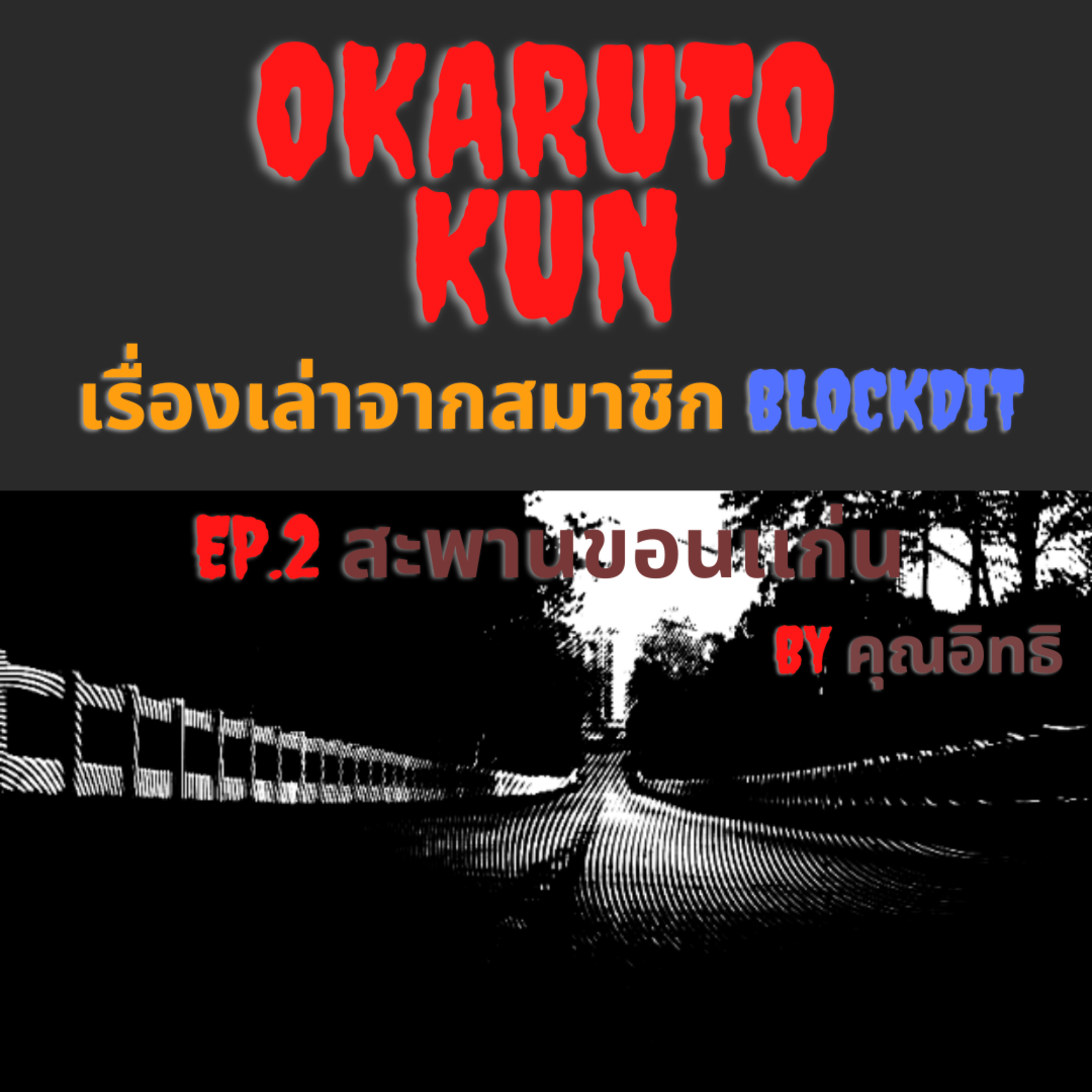 Okaruto-kun