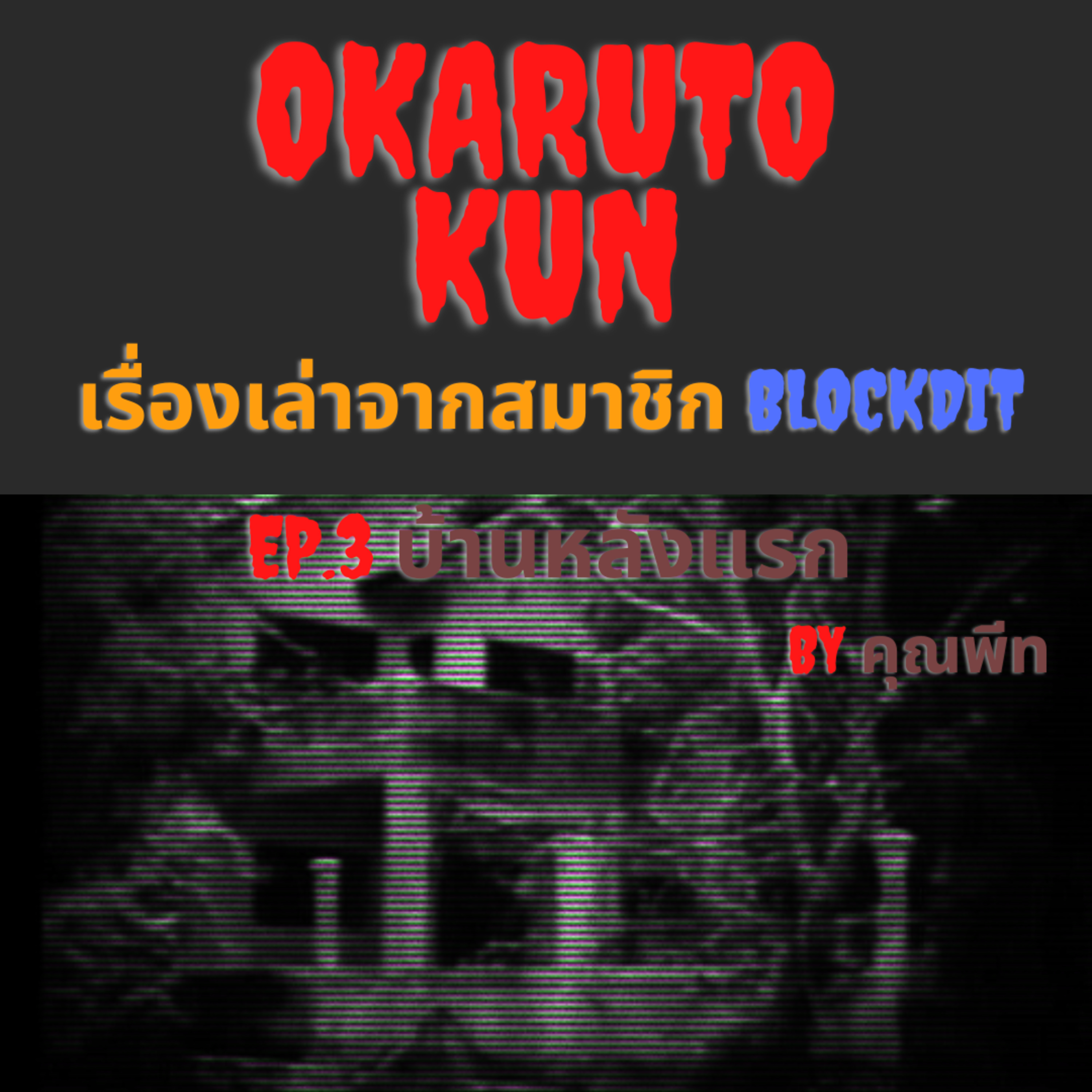Okaruto-kun