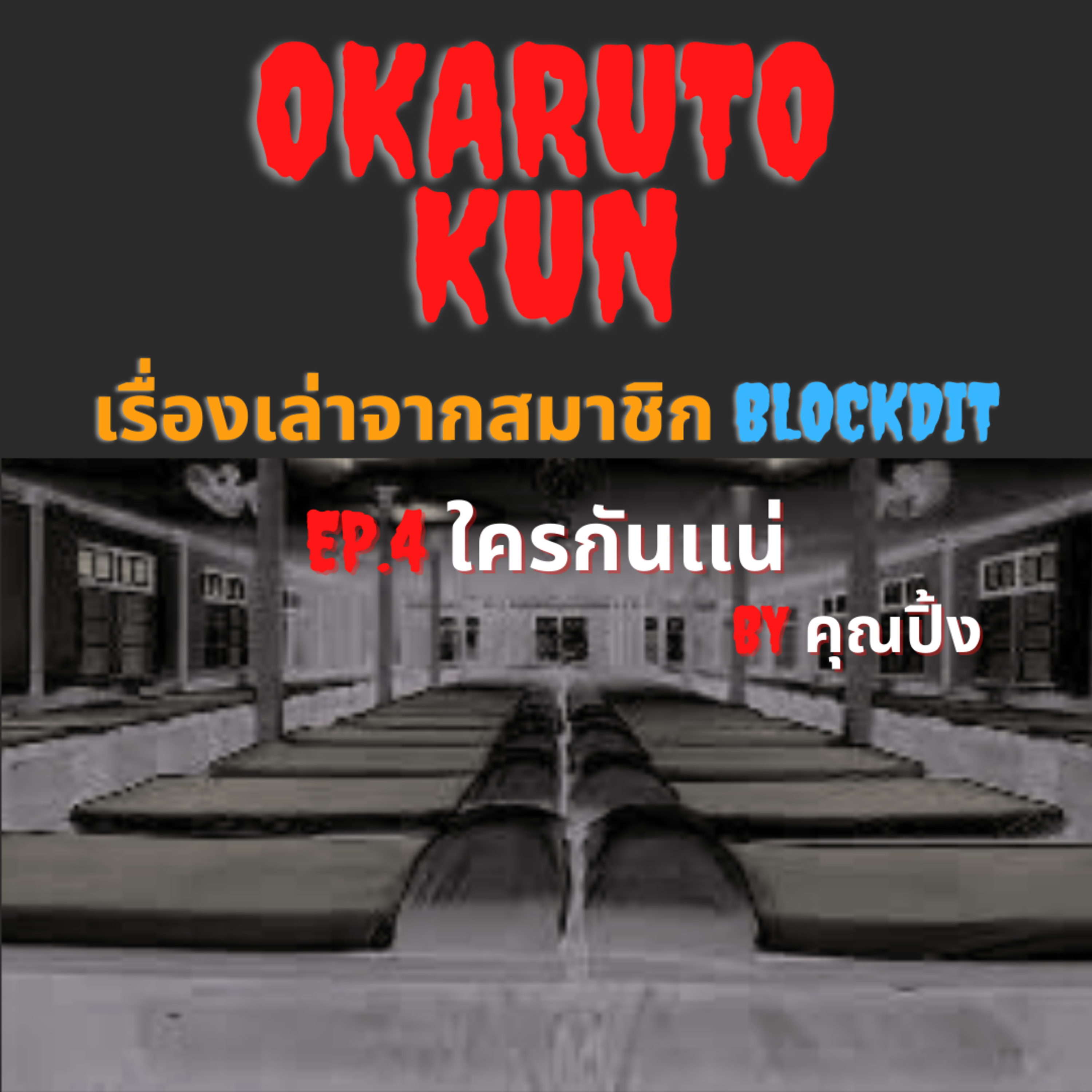 Okaruto-kun