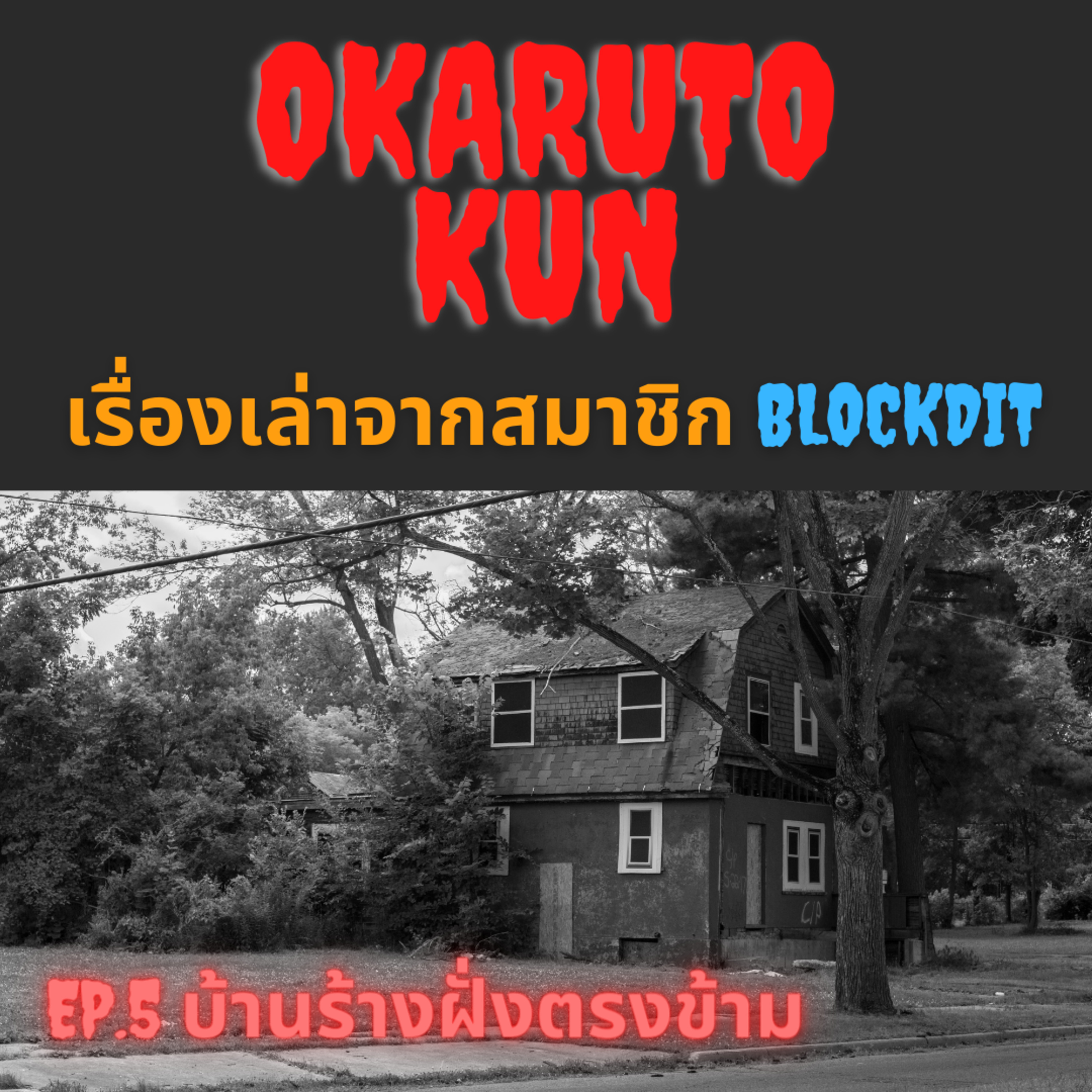 Okaruto-kun