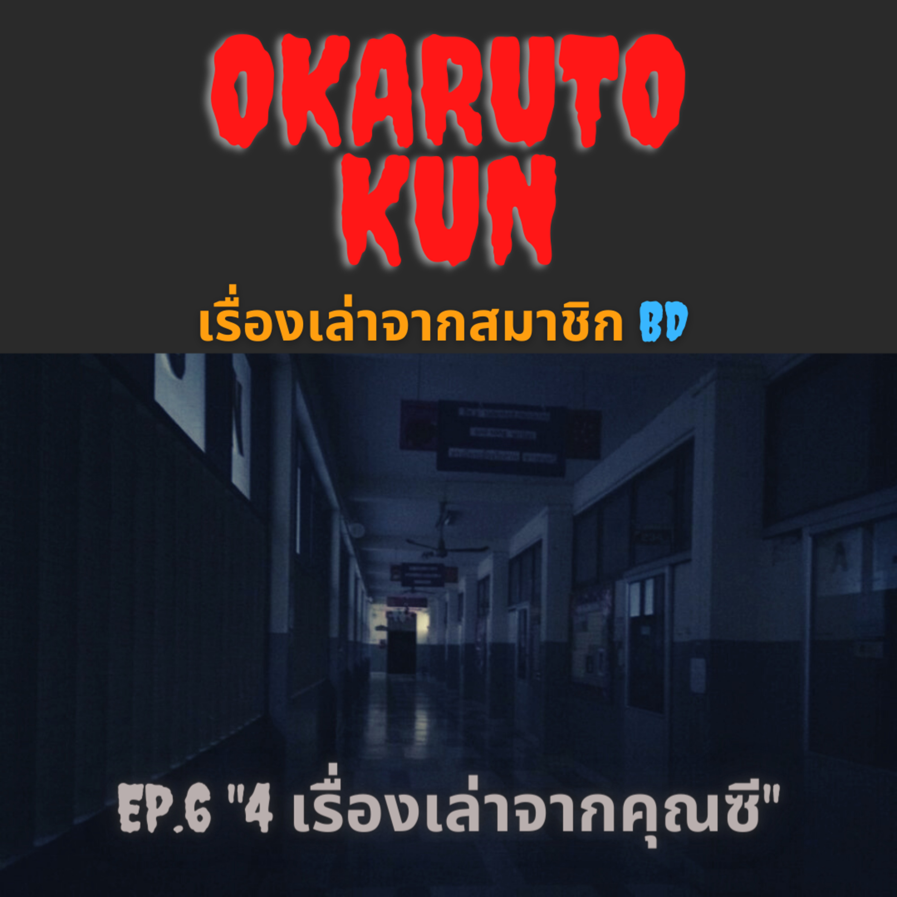 Okaruto-kun
