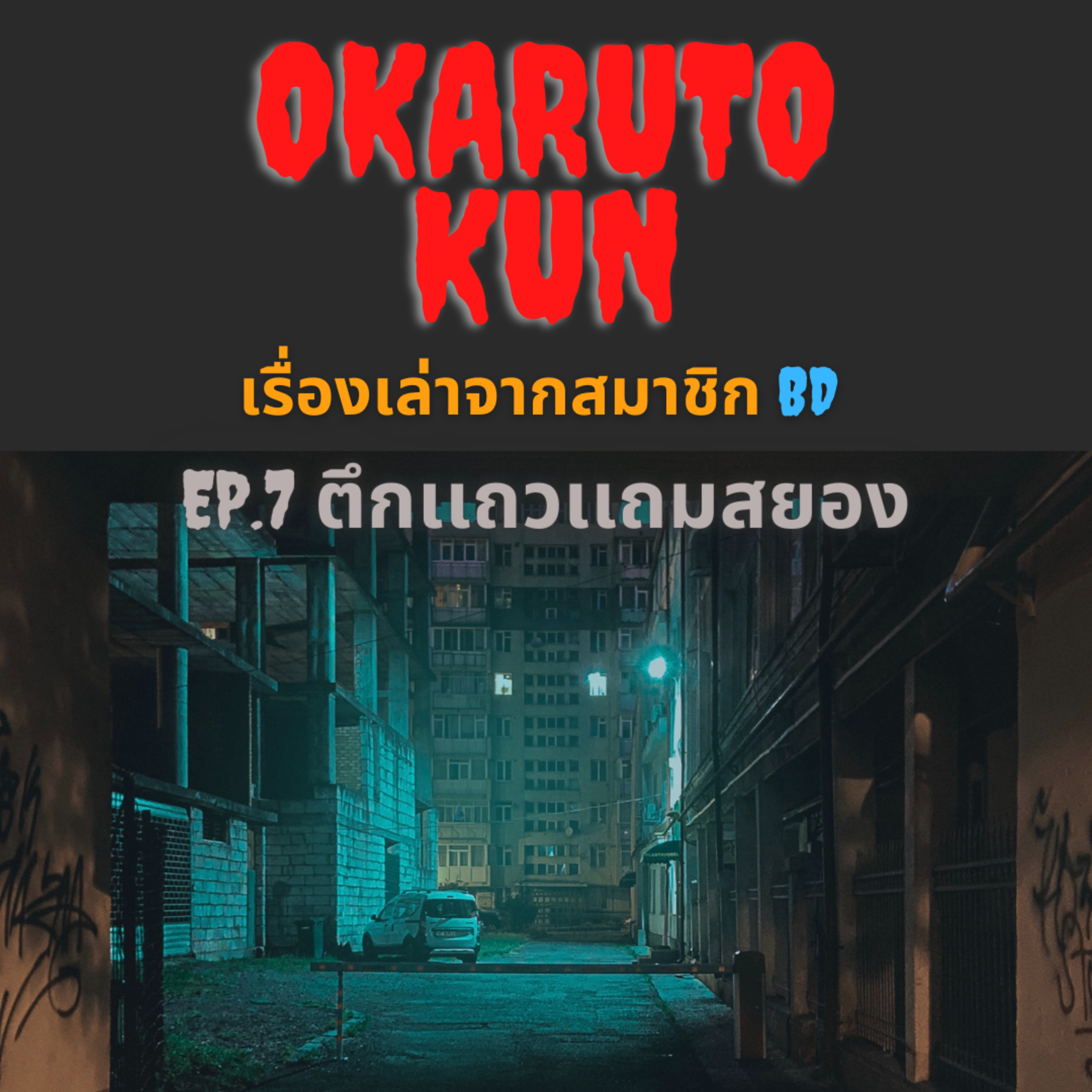 Okaruto-kun
