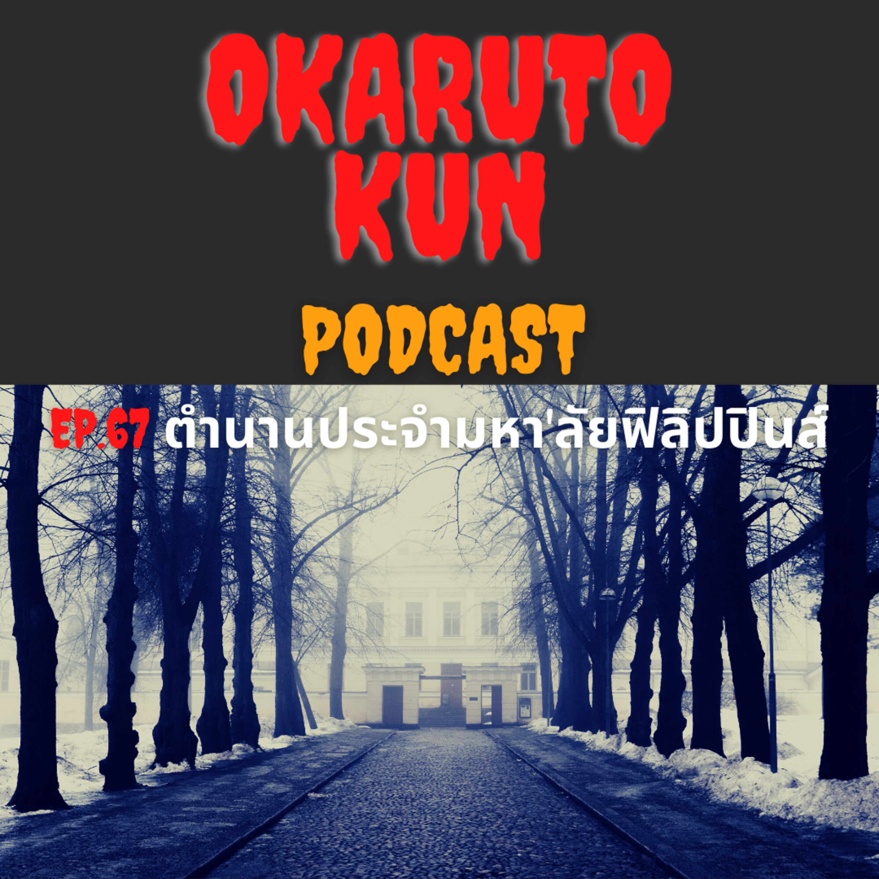 Okaruto-kun