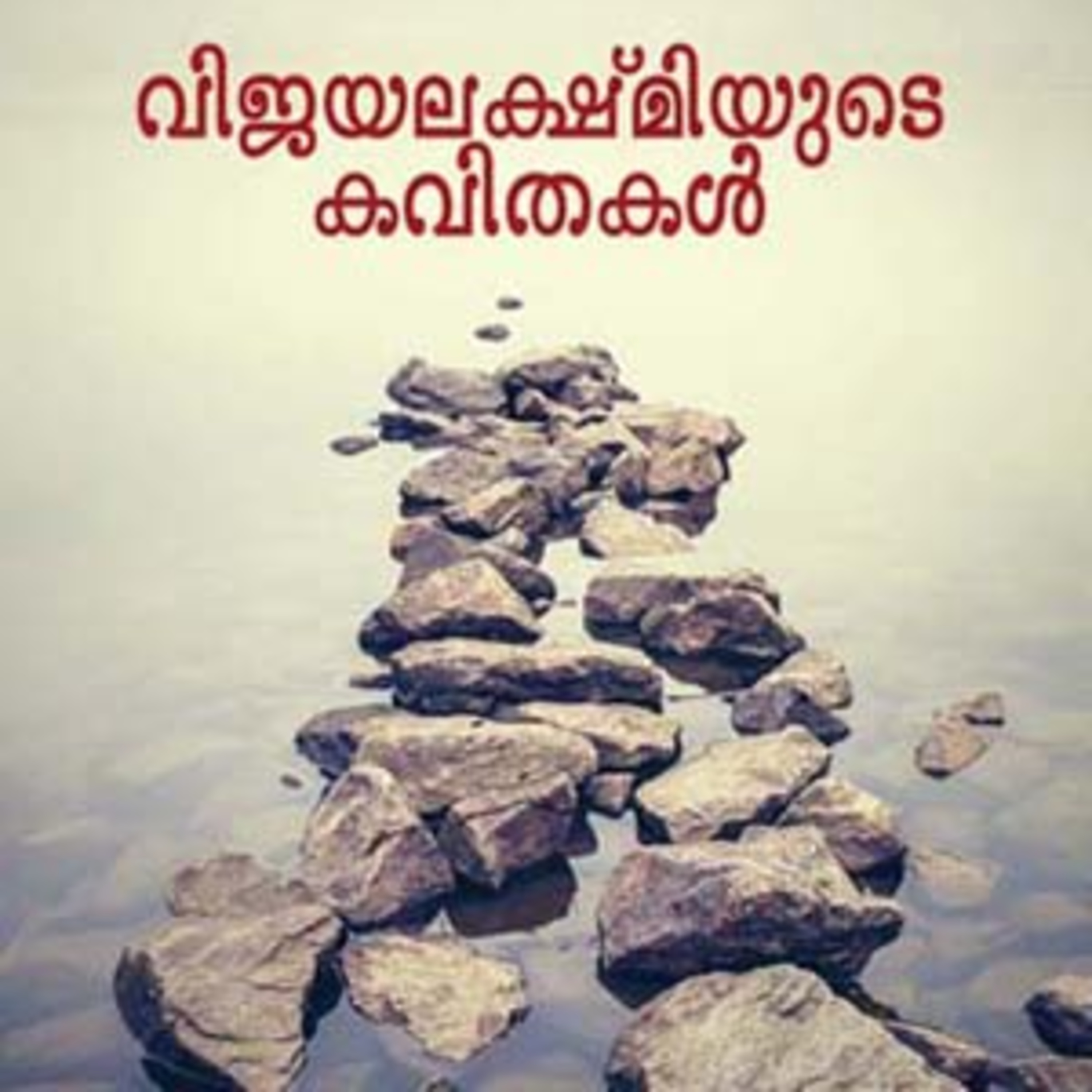 Radio Mangalam 91.2 FM