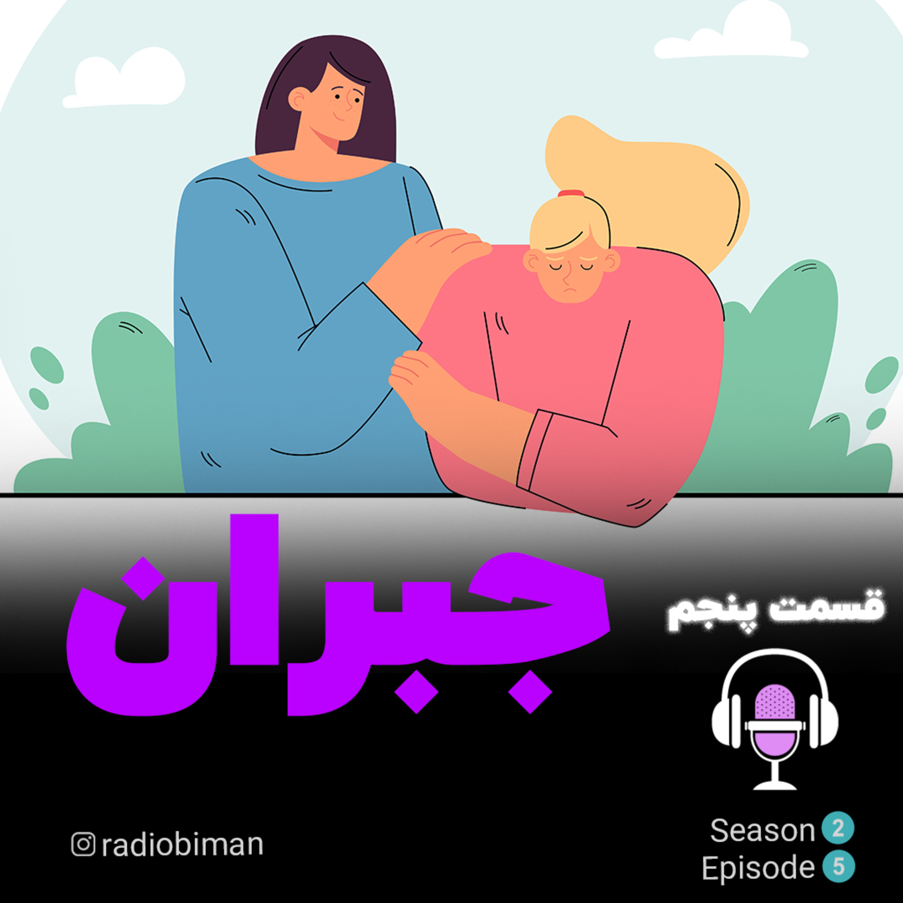 کاور جبران
