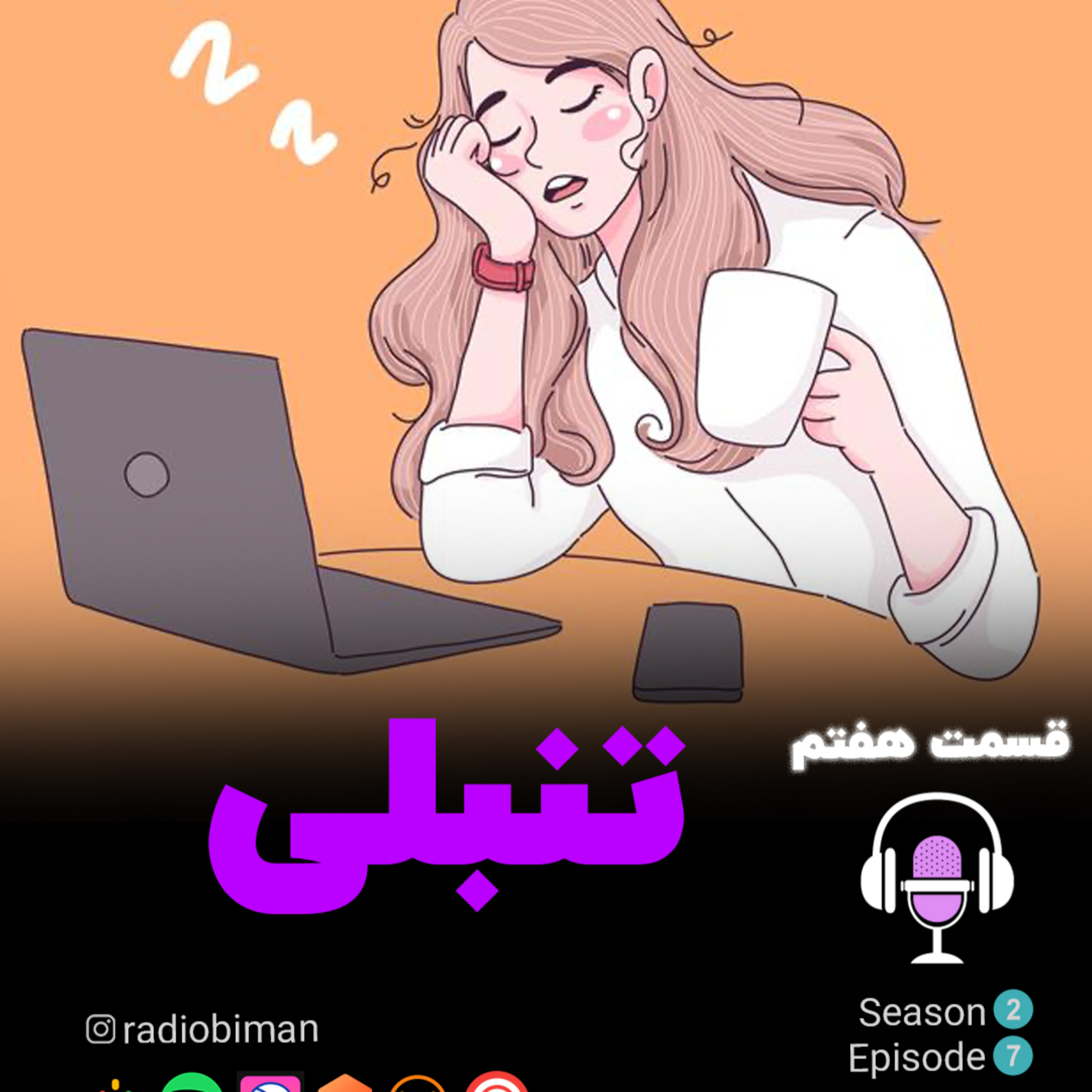 کاور تنبلی