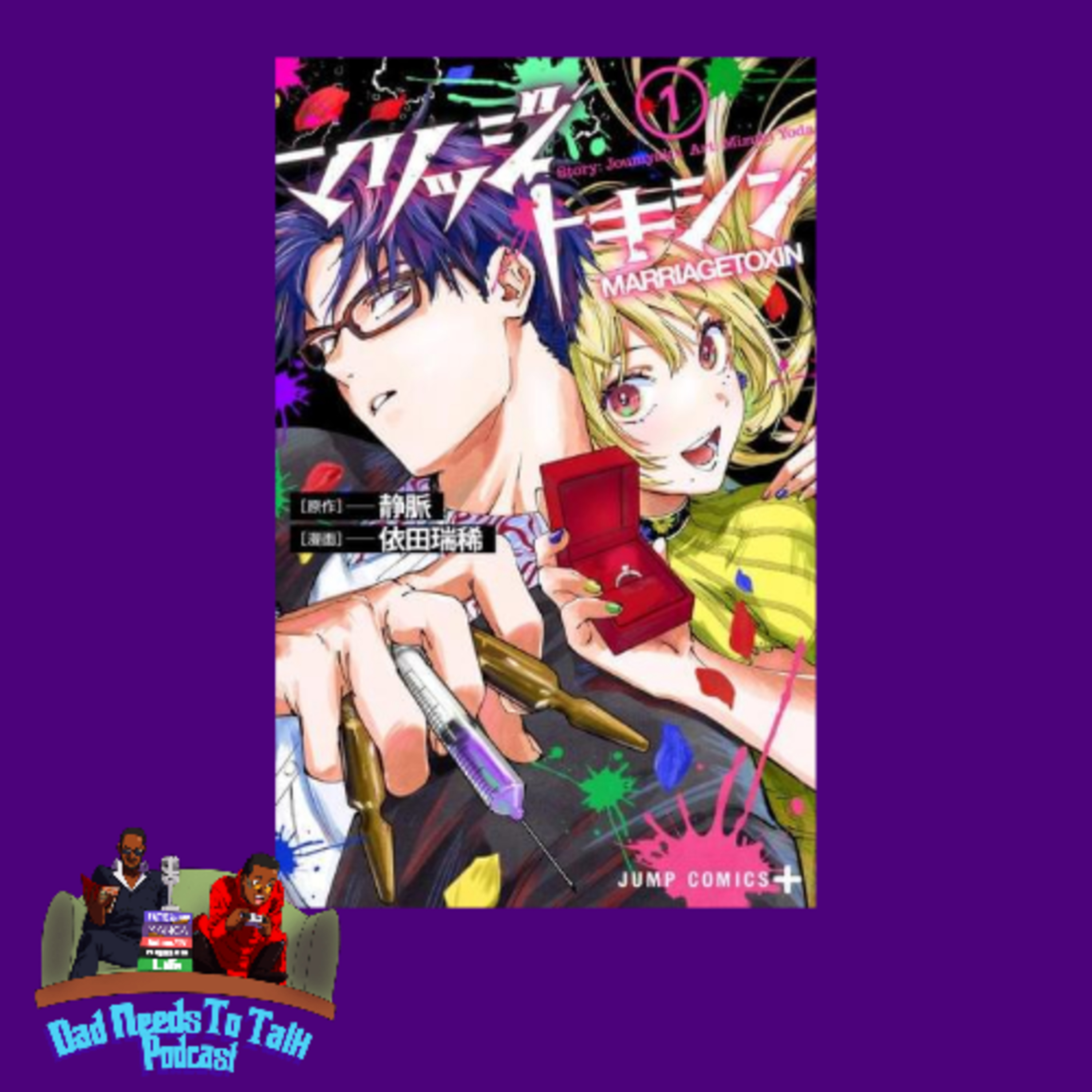 Manga Talk: MARRIAGETOXIN chapters 1-36
