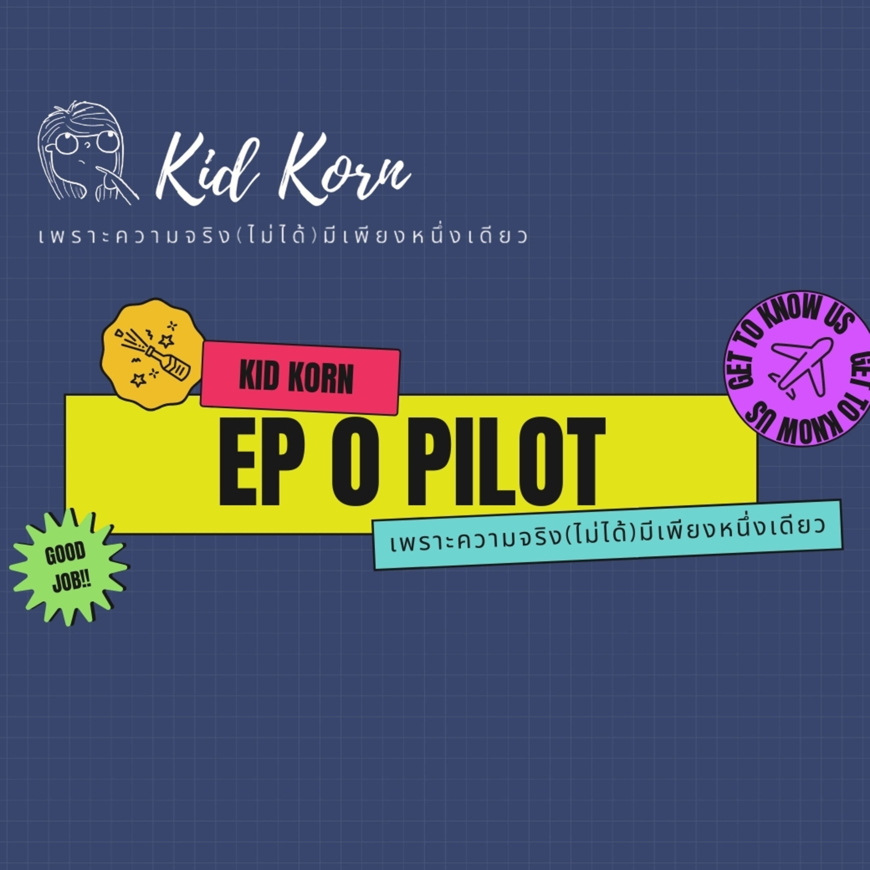 Kid Korn EP 00 Pilot  episode artwork