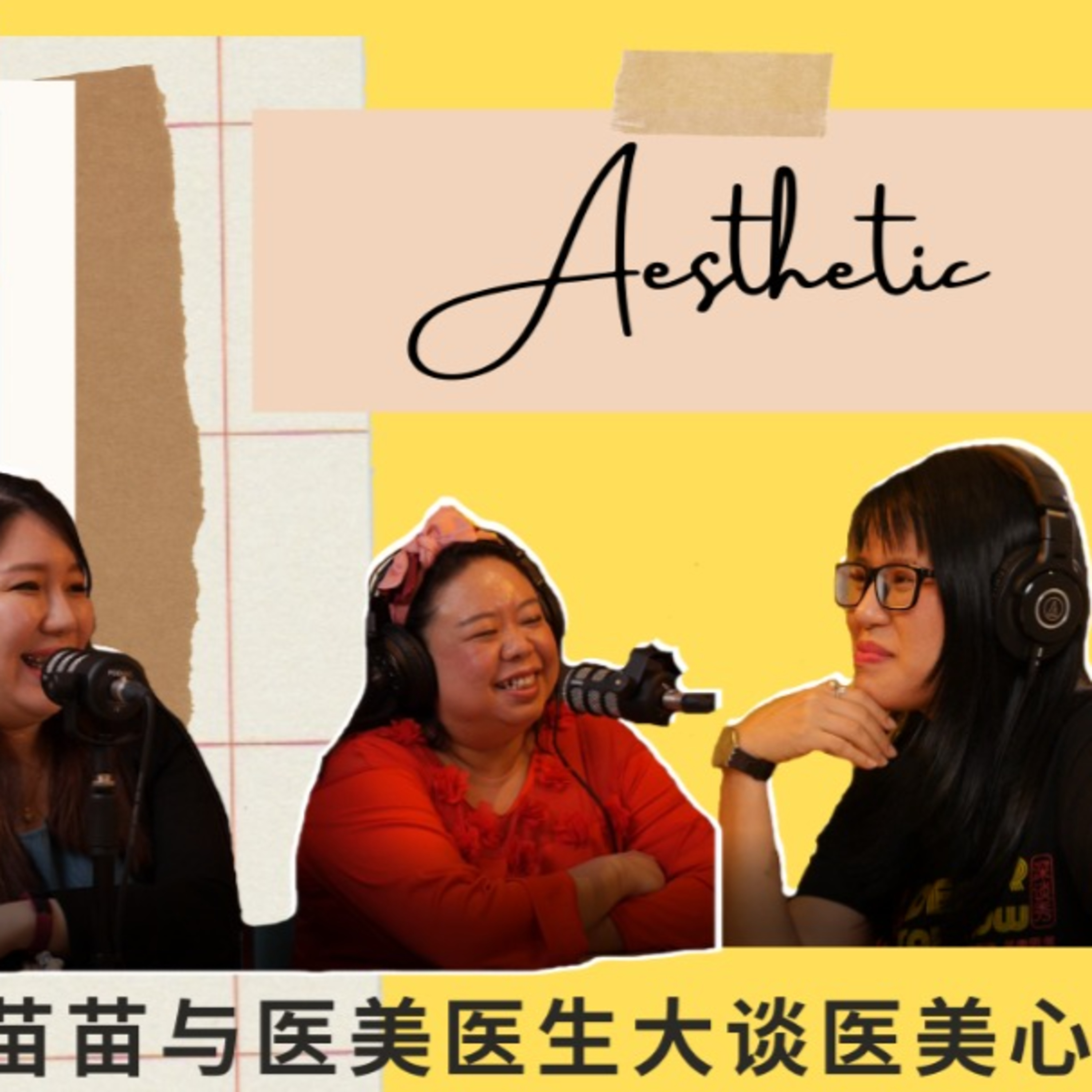 Deeper Talk Show 深谈秀