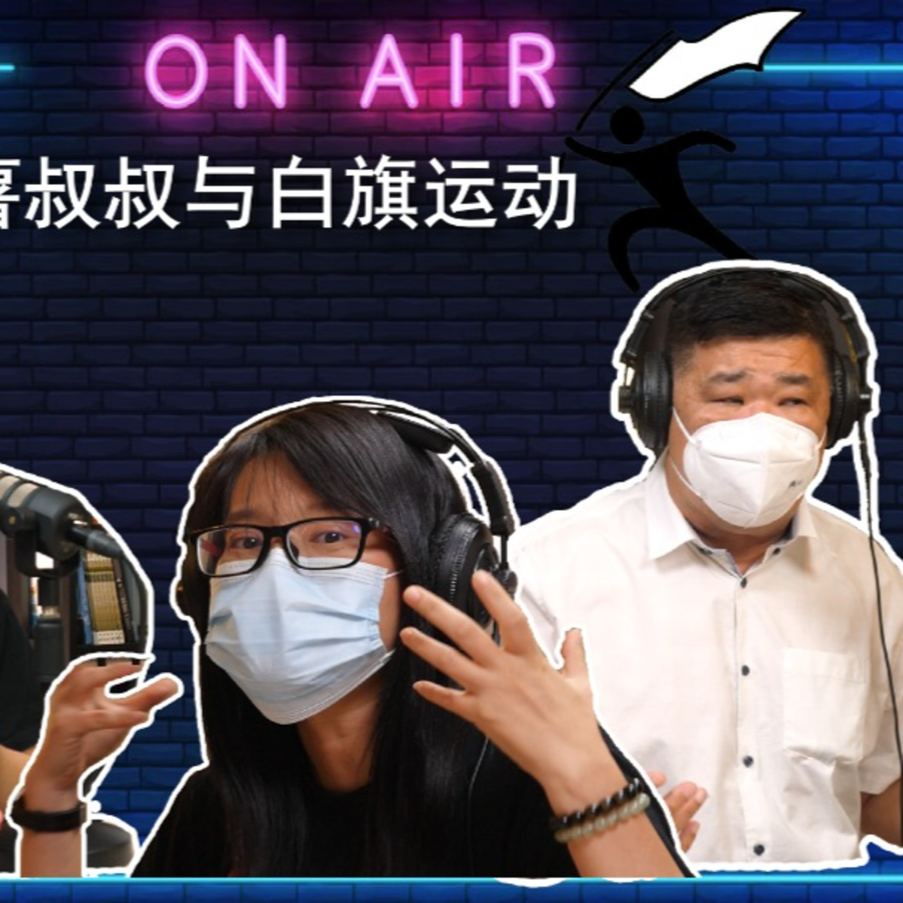Deeper Talk Show 深谈秀