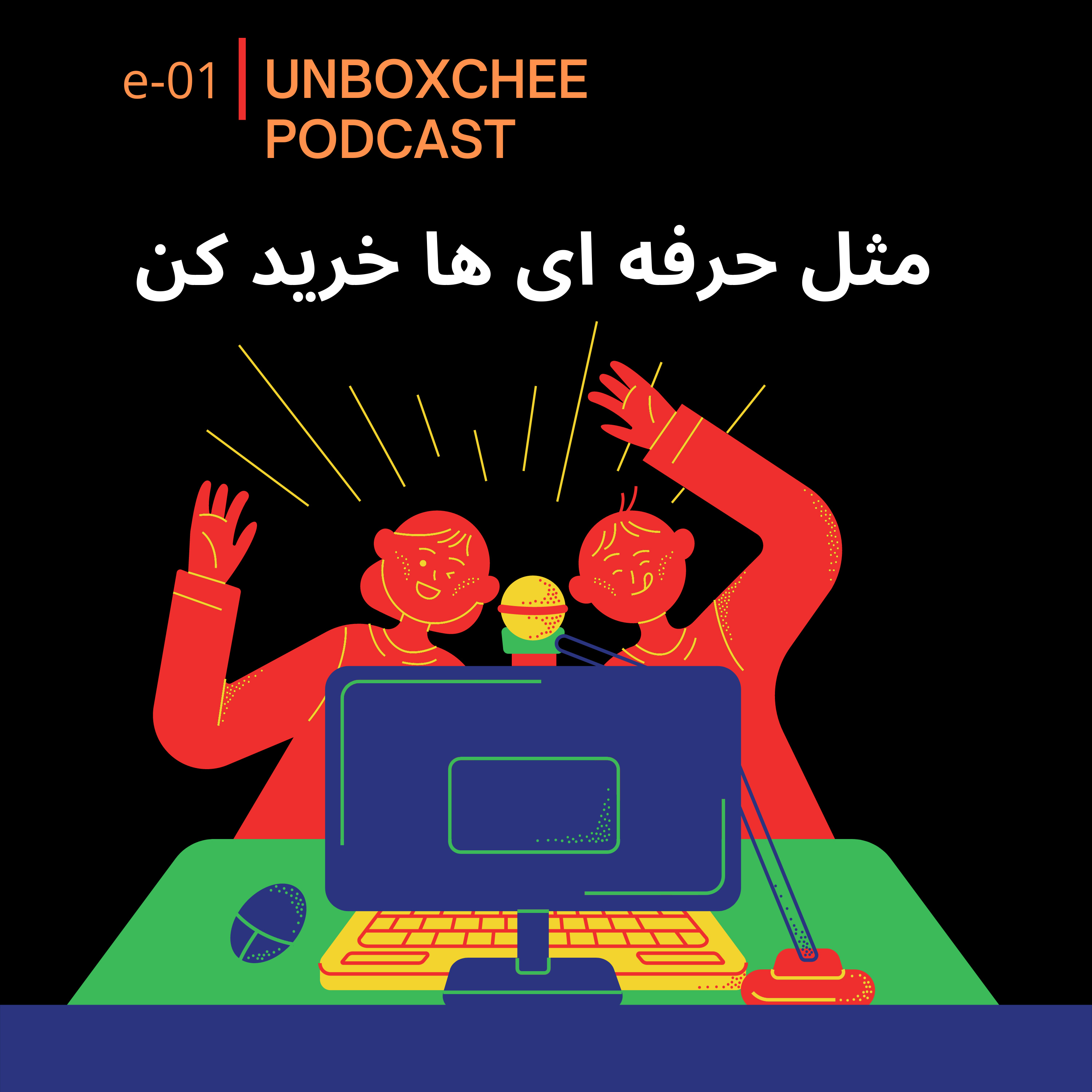 کاور مثل حرفه ای ها خرید کن