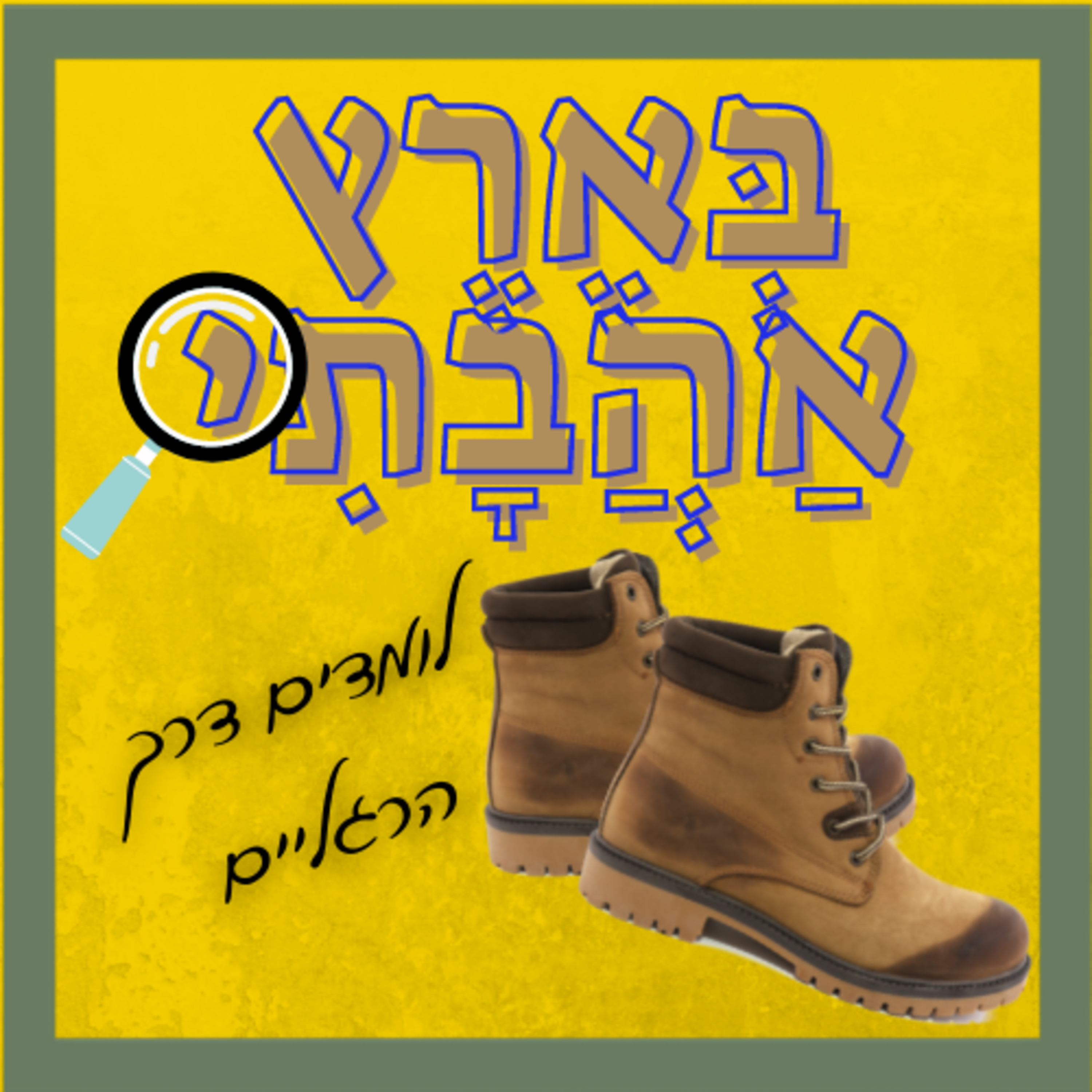 מעשה ונשמע