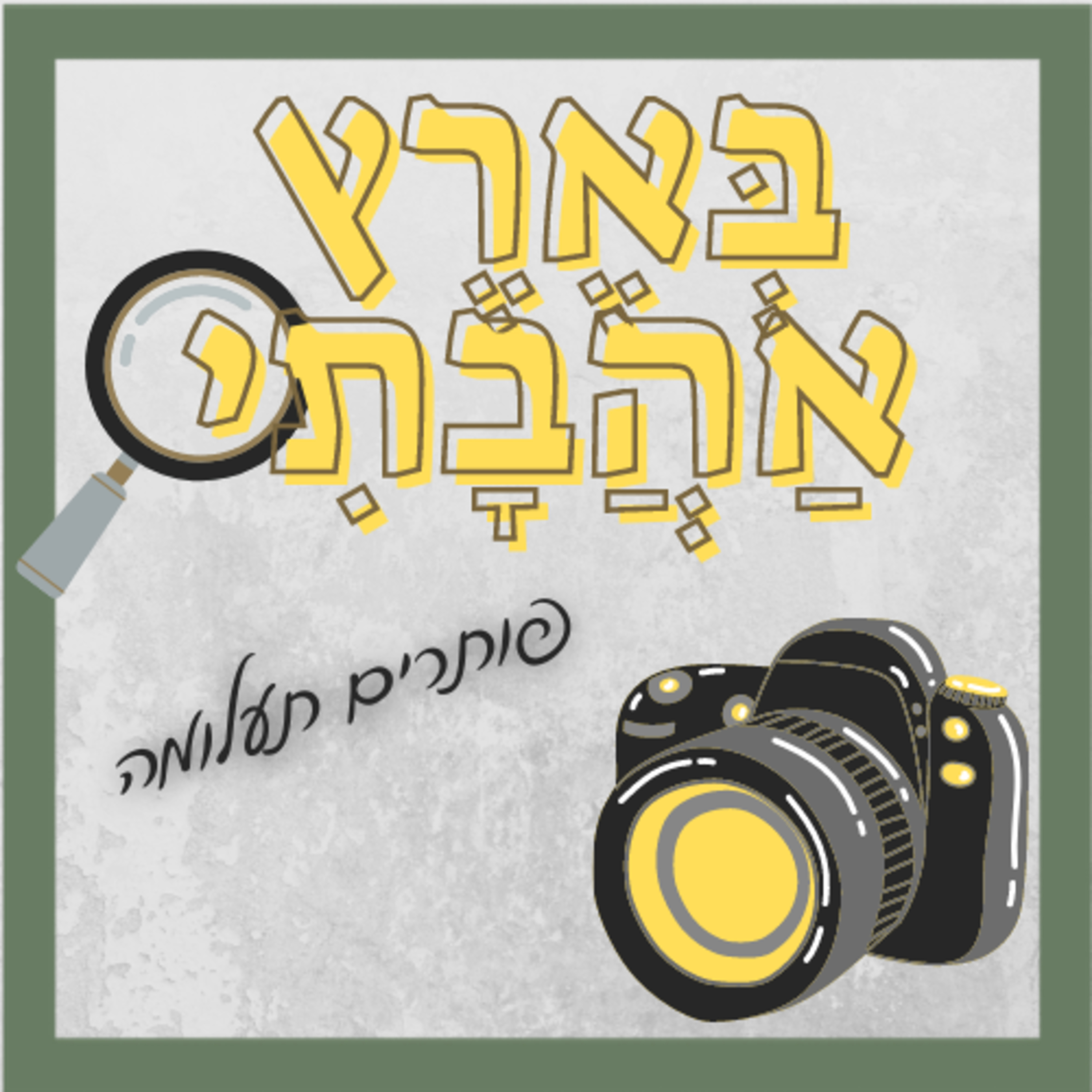 מעשה ונשמע