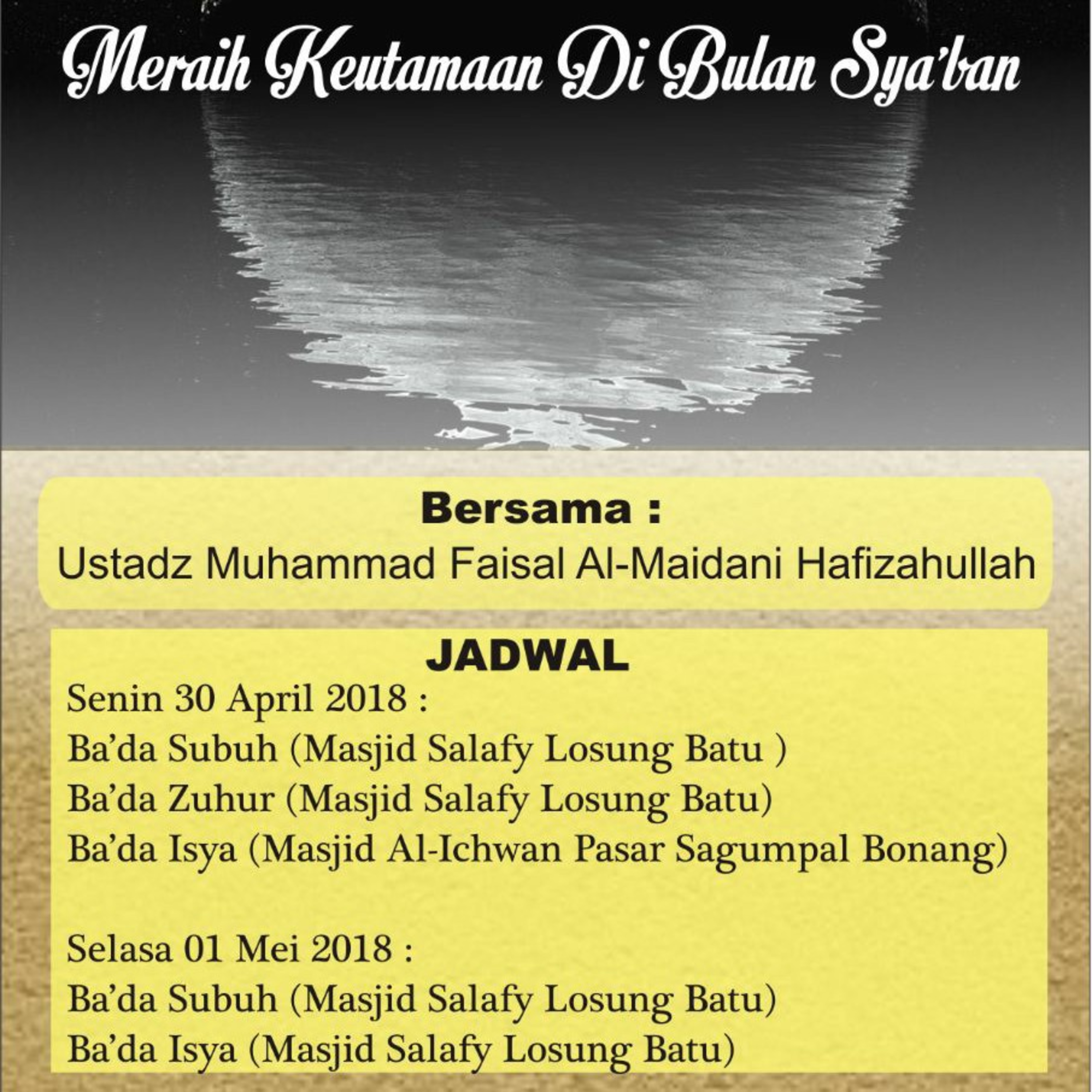 Ilmuu Sunnah