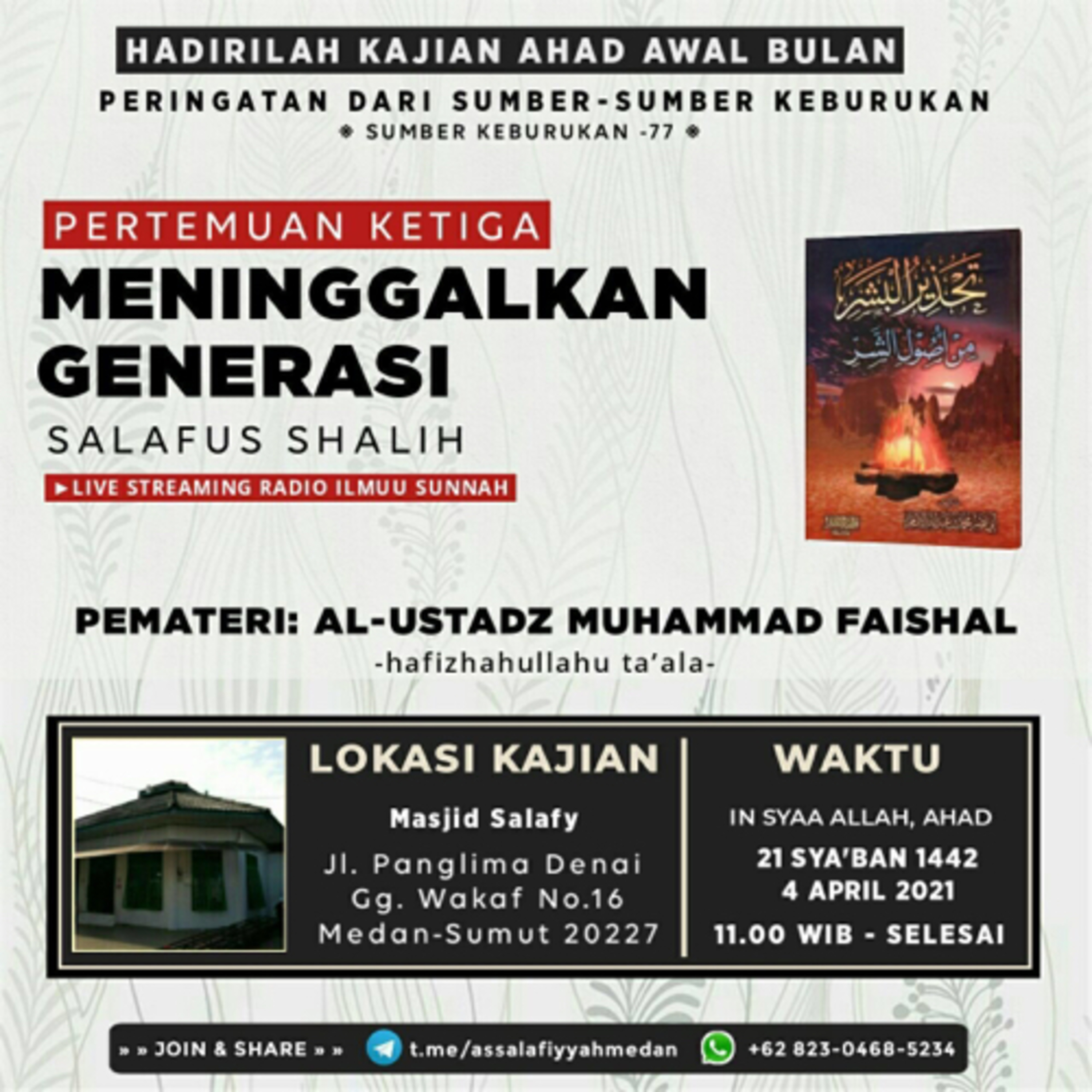 Ilmuu Sunnah