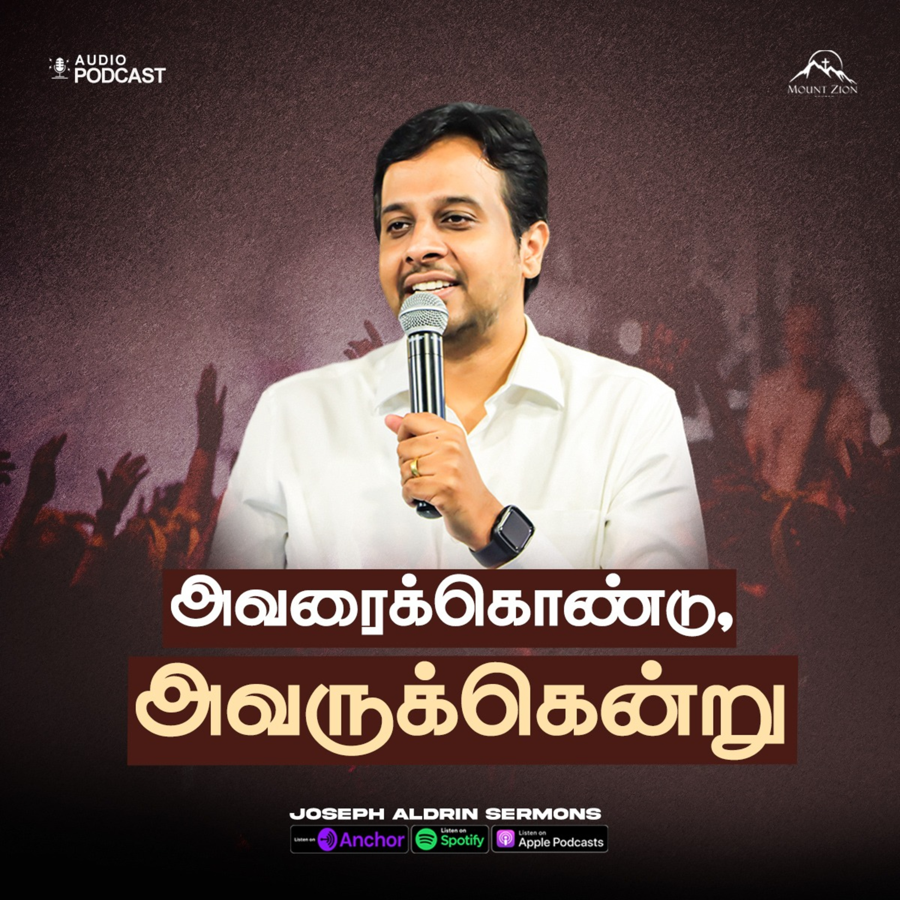 By Him & For Him | அவரைக்கொண்டு, அவருக்கென்று | Joseph Aldrin Sermons