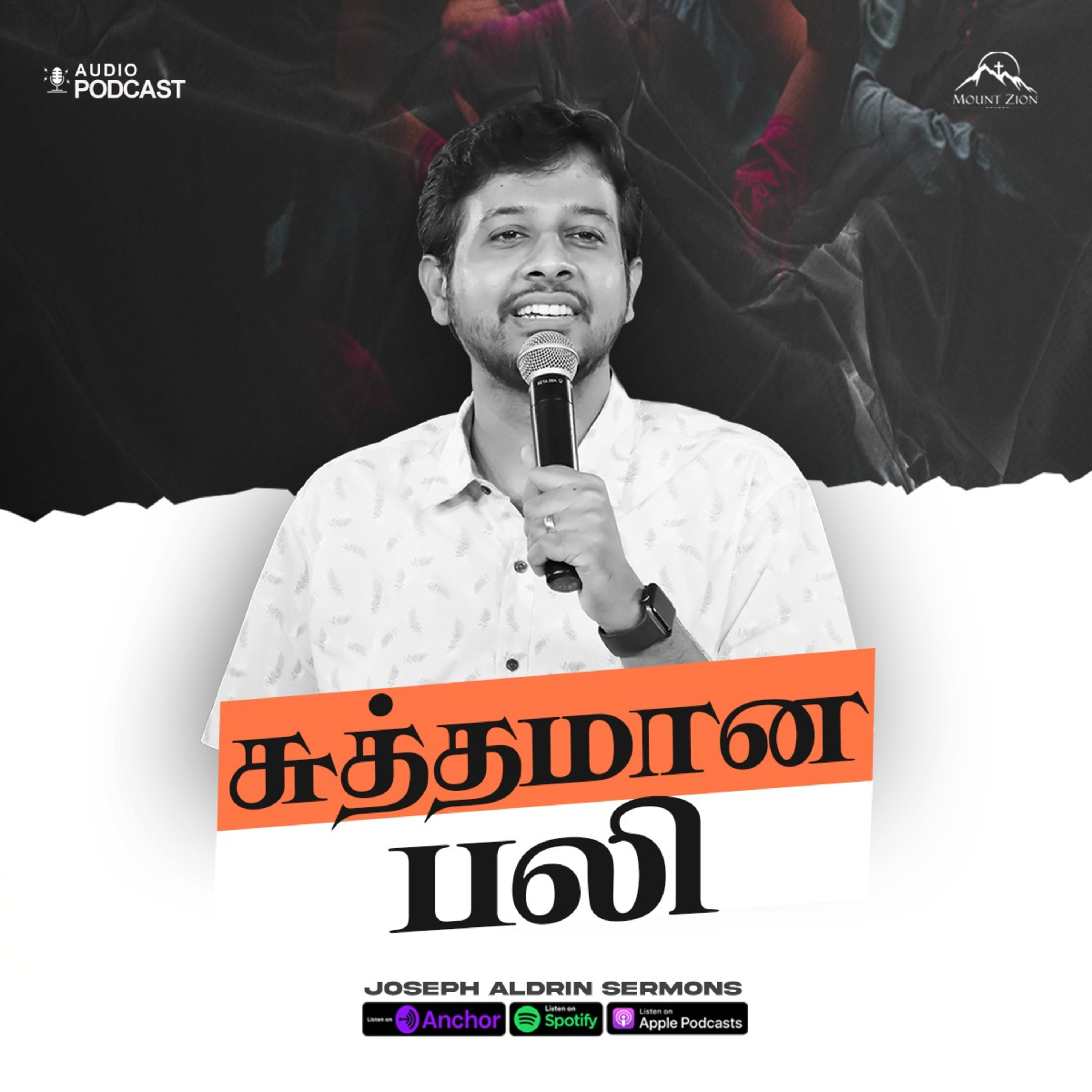 சுத்தமான பலி | Joseph Aldrin Sermons