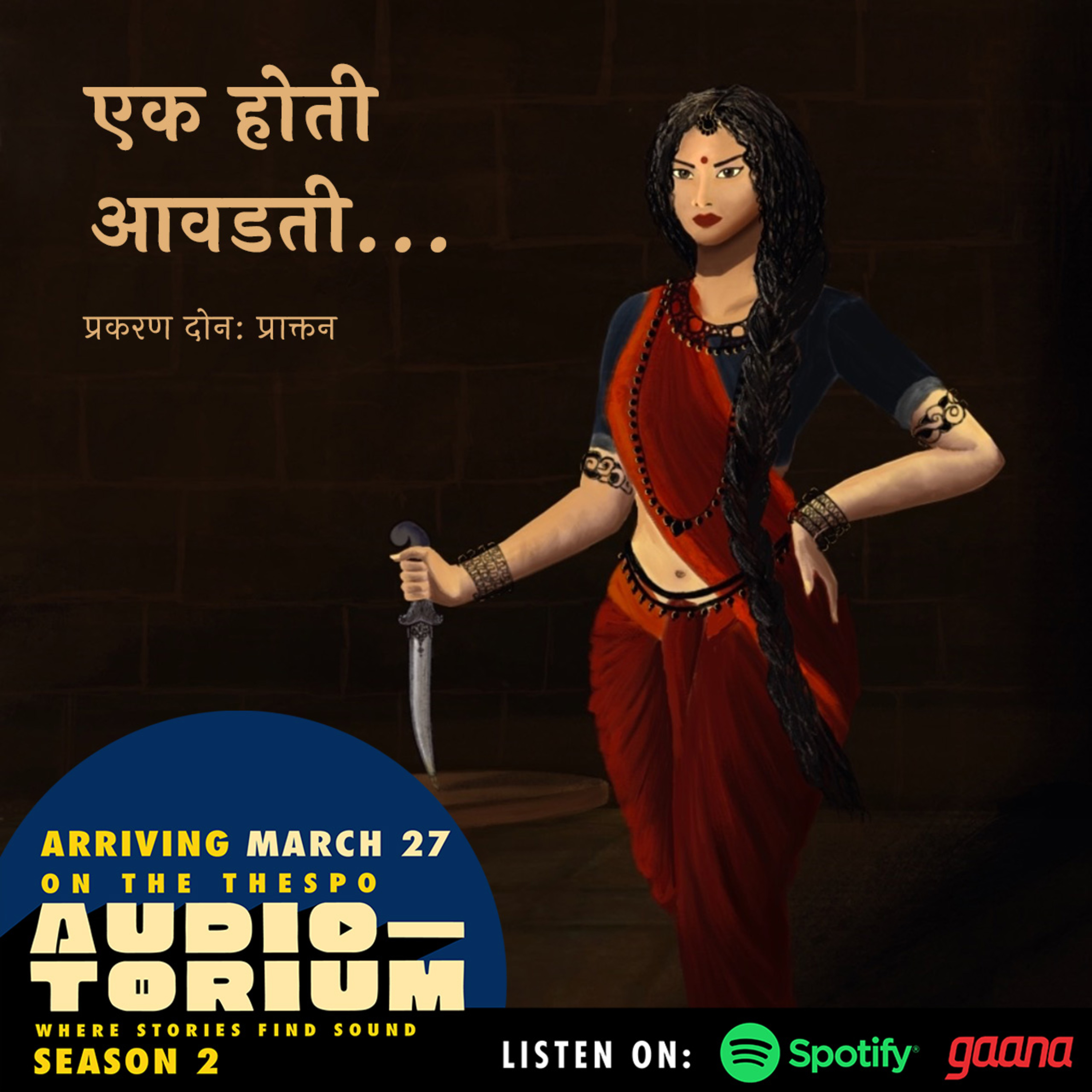 The Thespo Audio-Torium