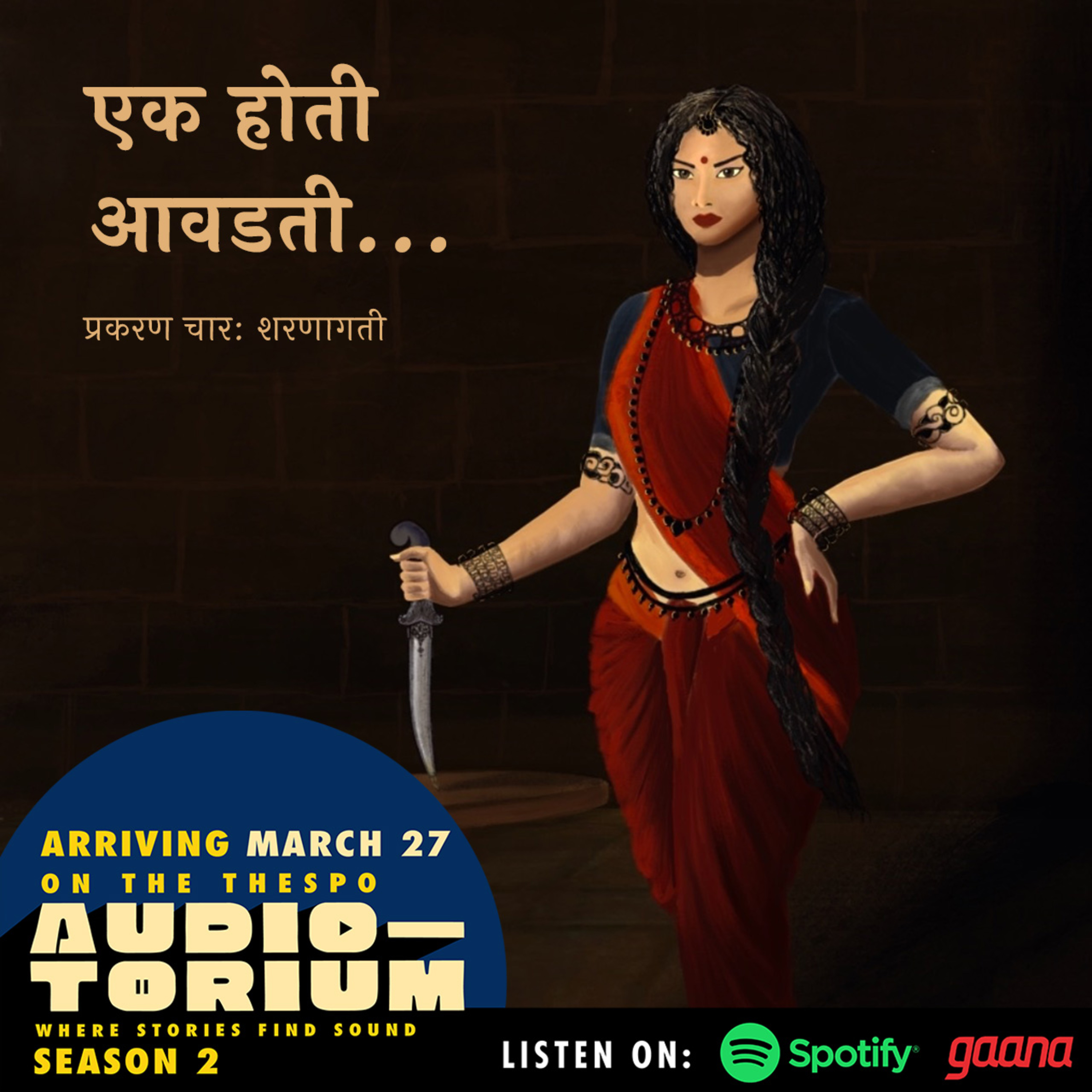 The Thespo Audio-Torium