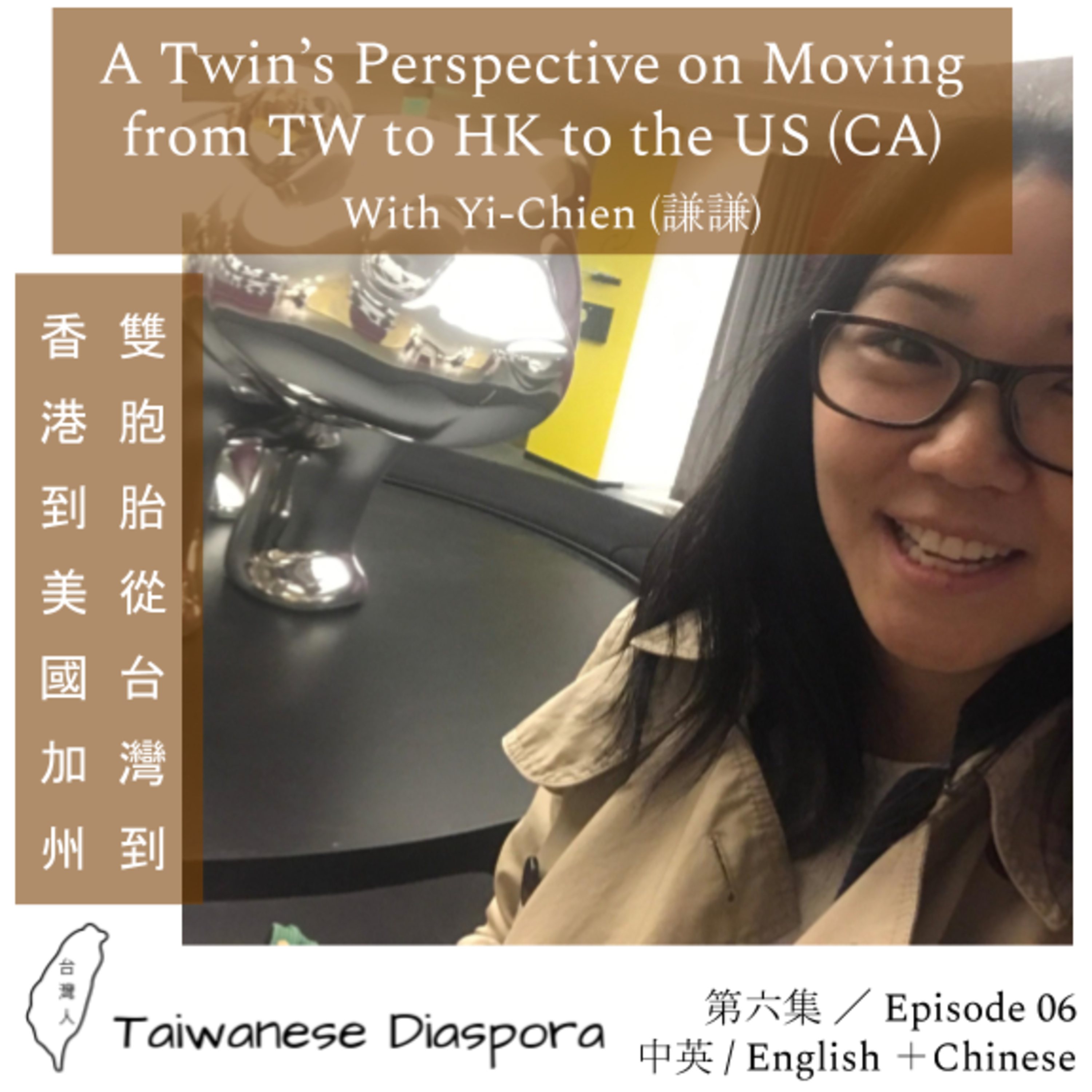 #06: A Twin’s Perspective on Moving from TW to HK to the US (CA) / 雙胞胎從台灣到香港到美國加州 episode artwork