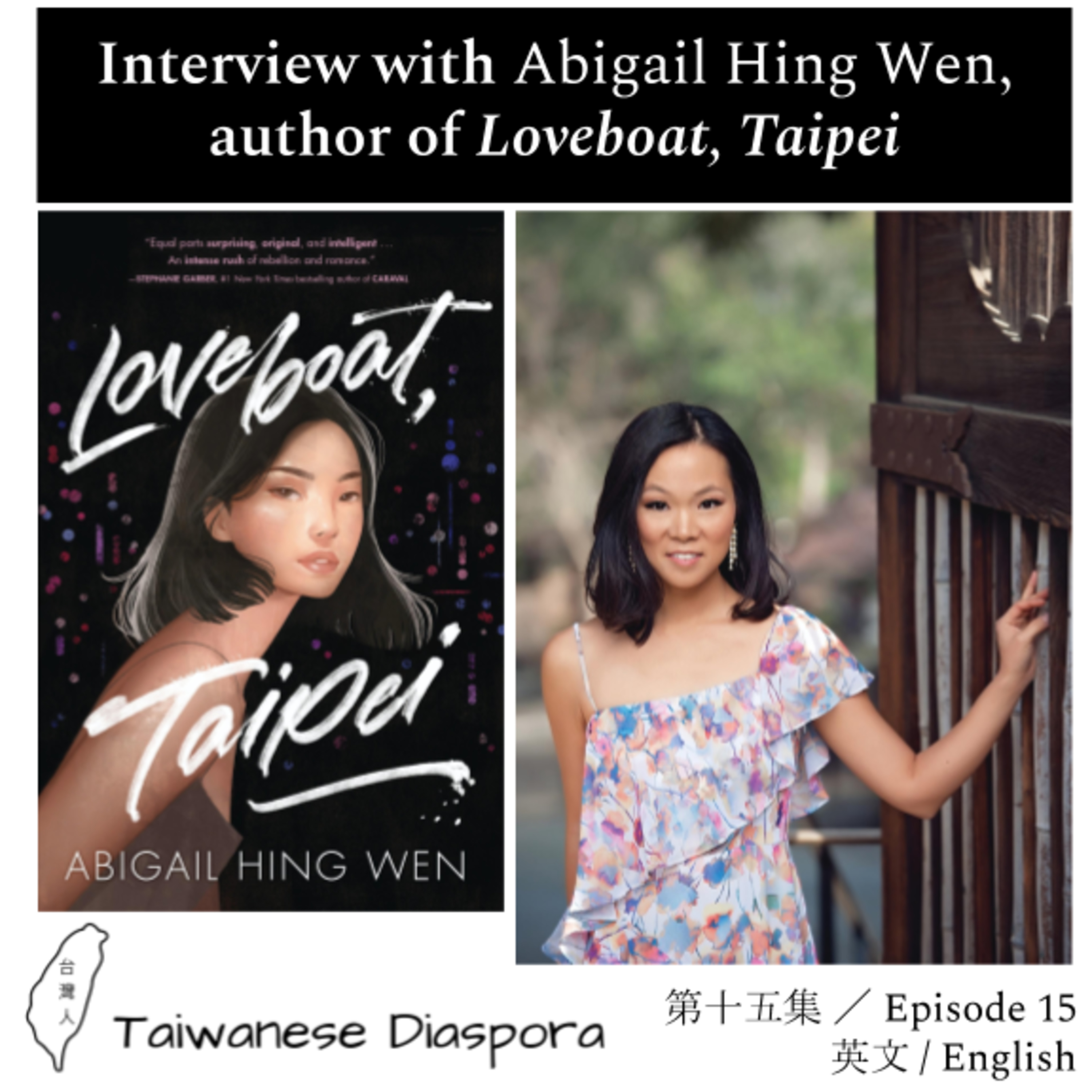 #15: Abigail Hing Wen, author of Loveboat, Taipei episode artwork