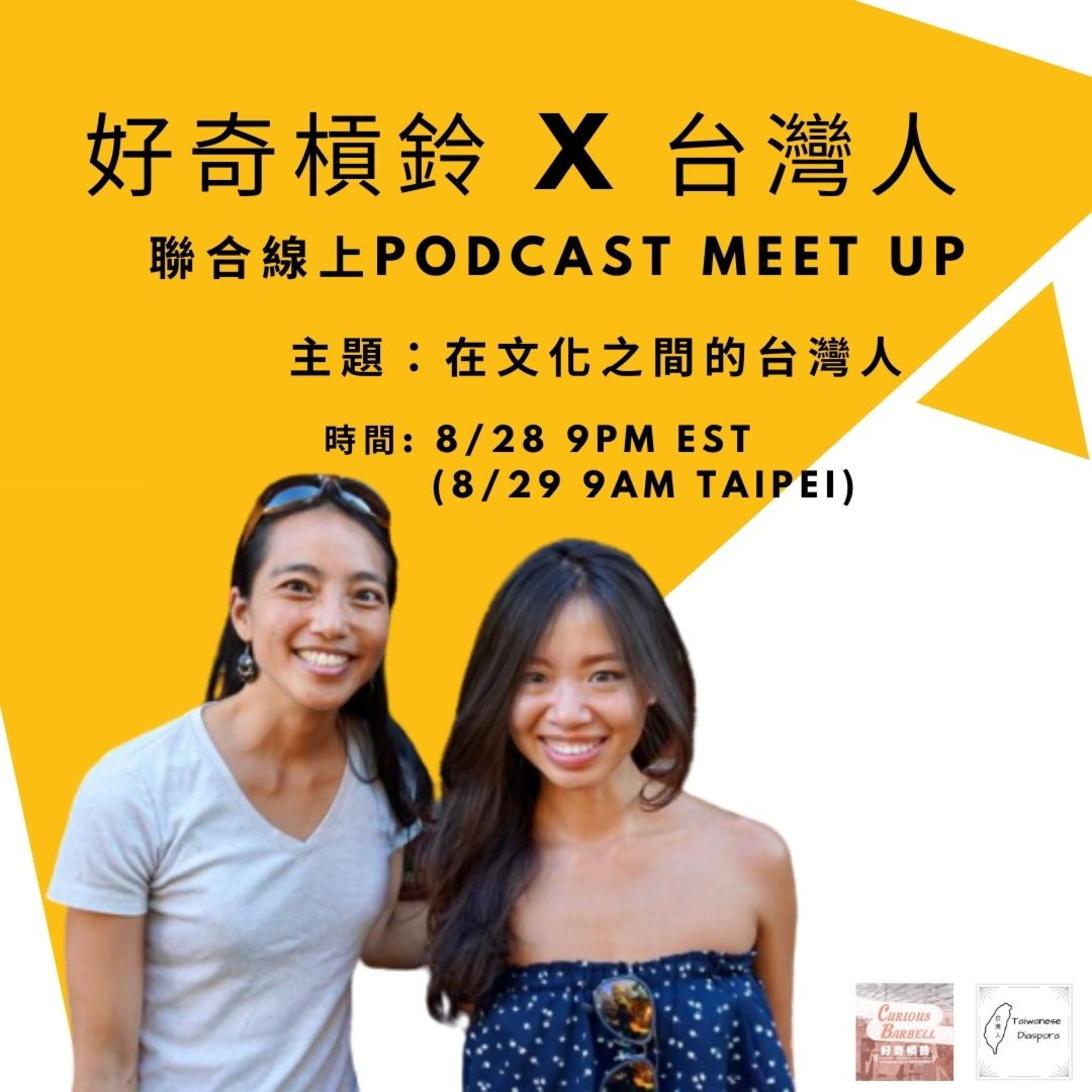 Join Curious Barbell and TWDiaspora for a Meetup this weekend! episode artwork