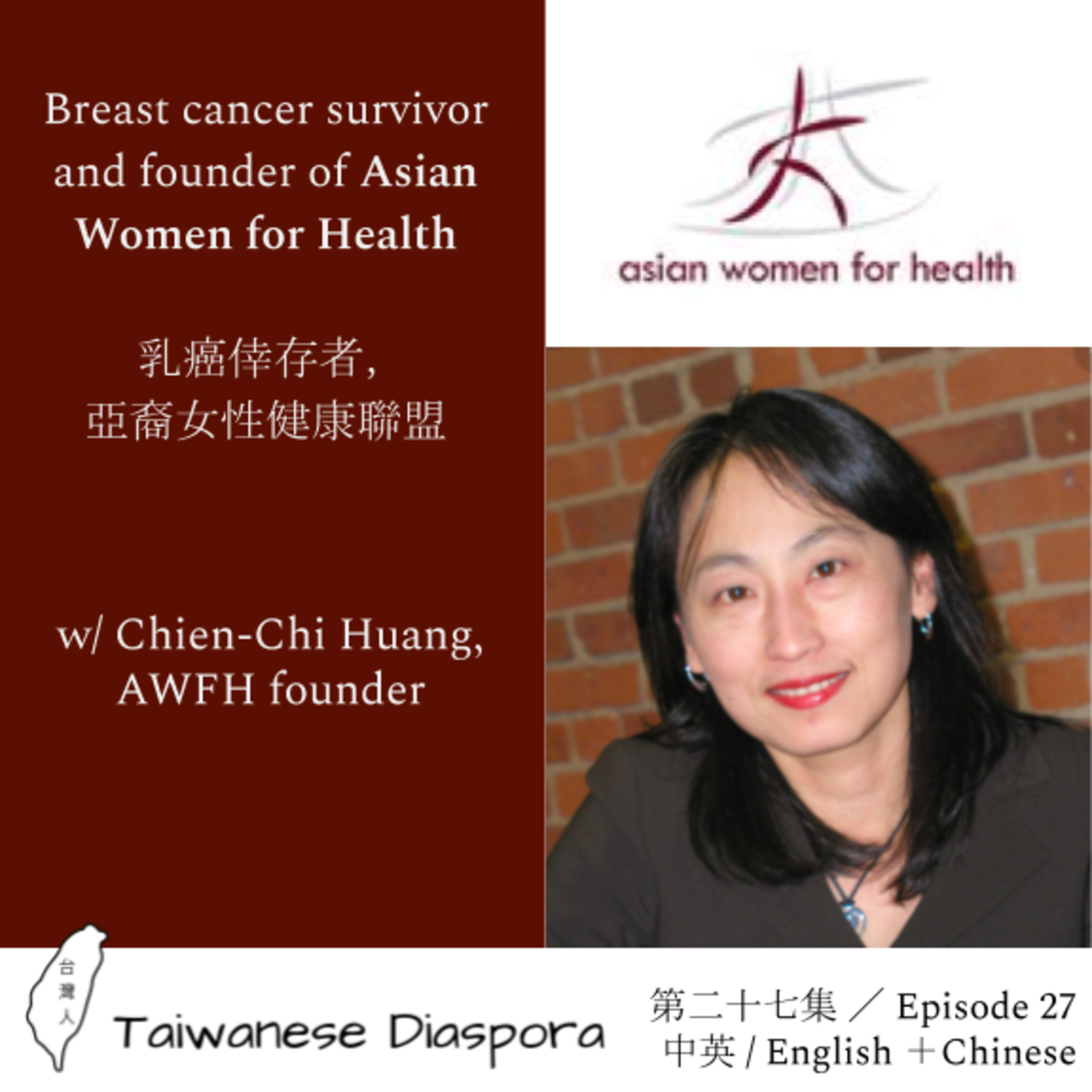 #27: Breast cancer survivor and founder of Asian Women for Health / 乳癌倖存者， 亞裔女性健康聯盟 episode artwork